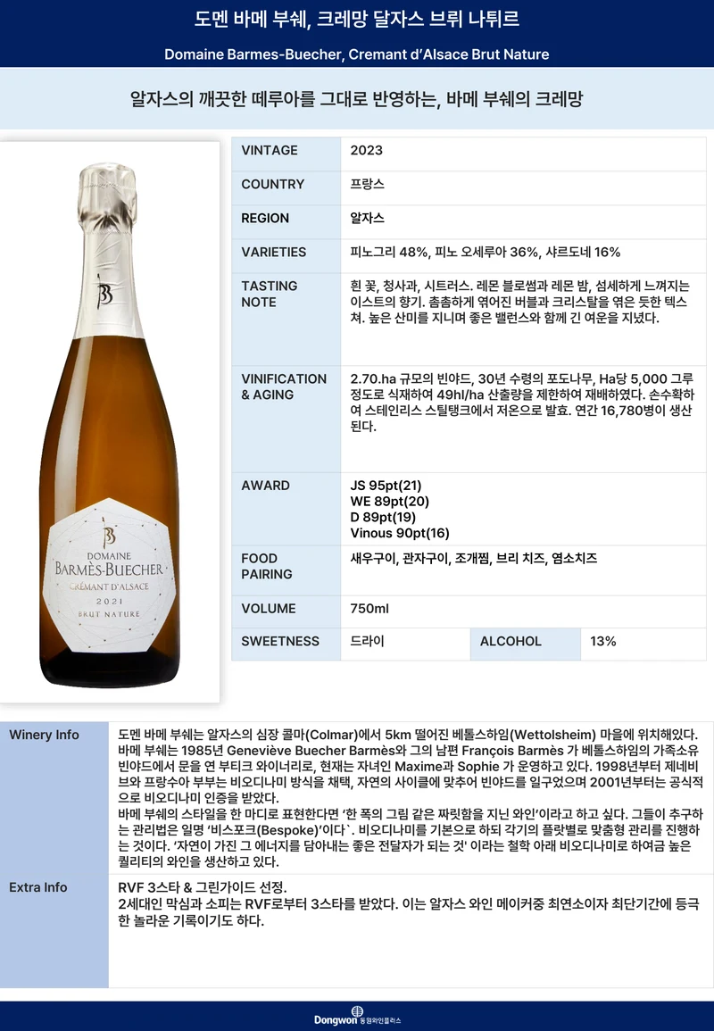 그랜드테이스팅_T1 8페이지