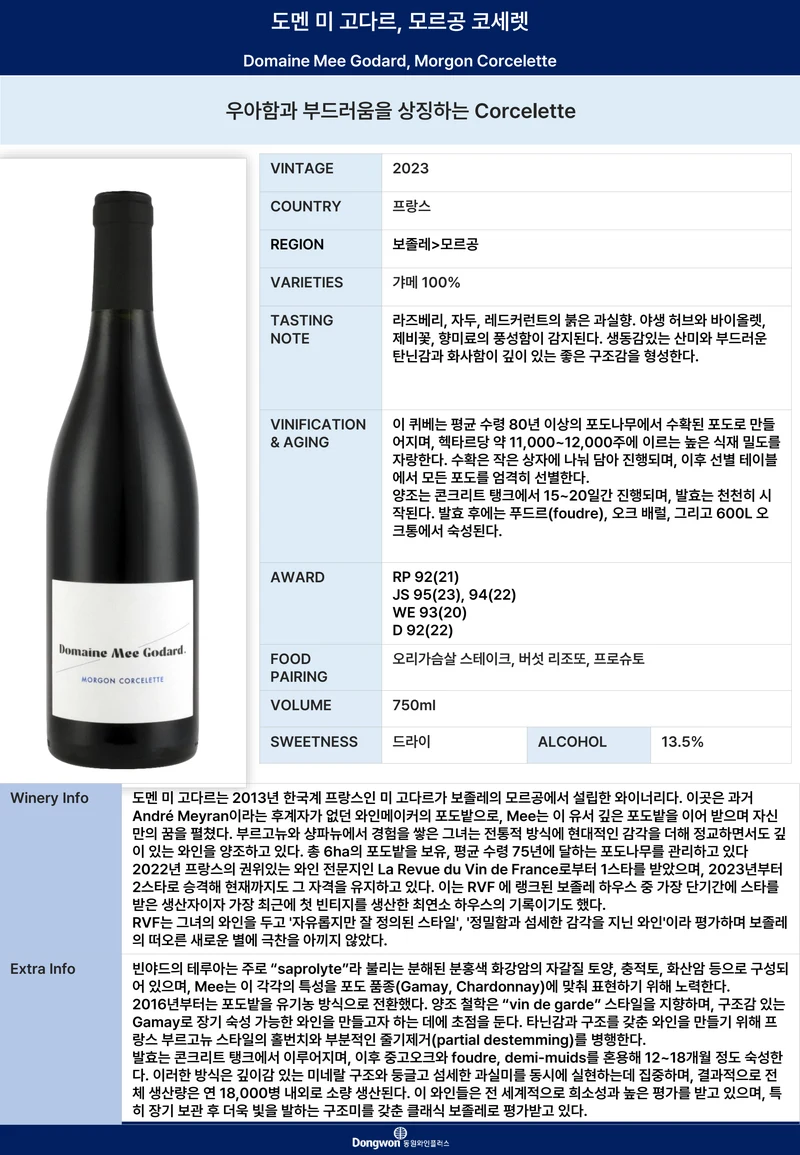그랜드테이스팅_T3 7페이지