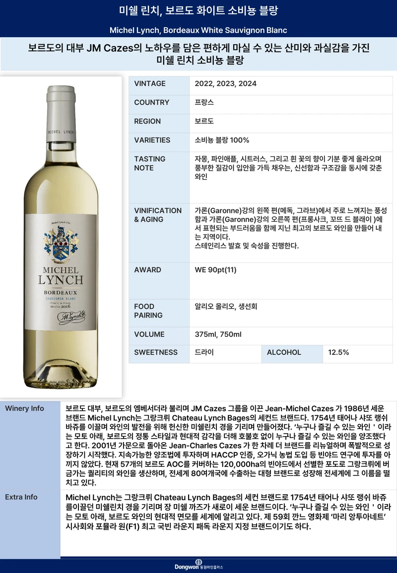그랜드테이스팅_T3 10페이지