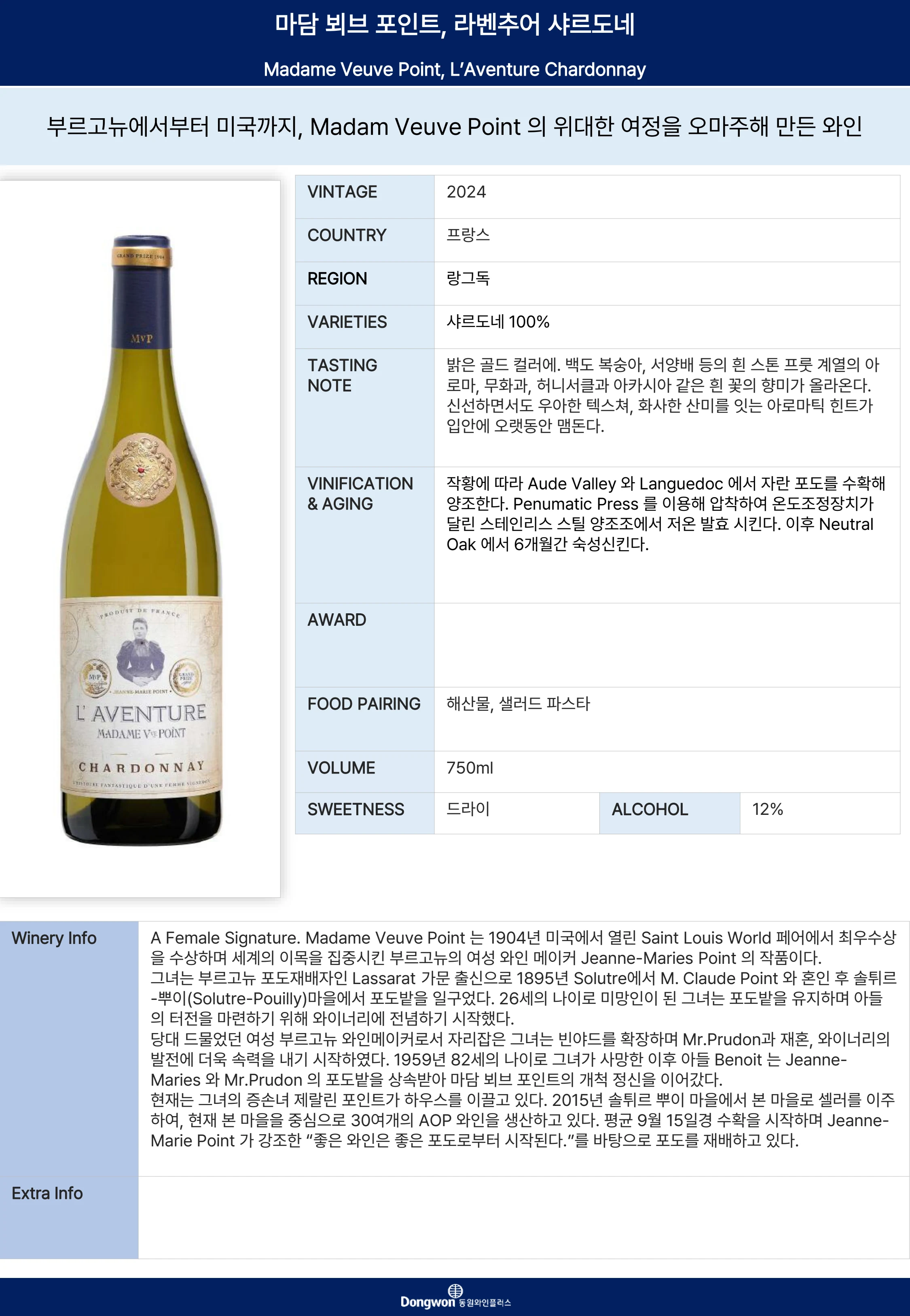 그랜드테이스팅_T16 2페이지