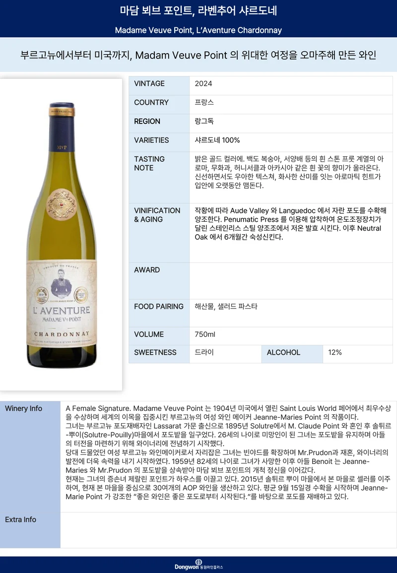 그랜드테이스팅_T16