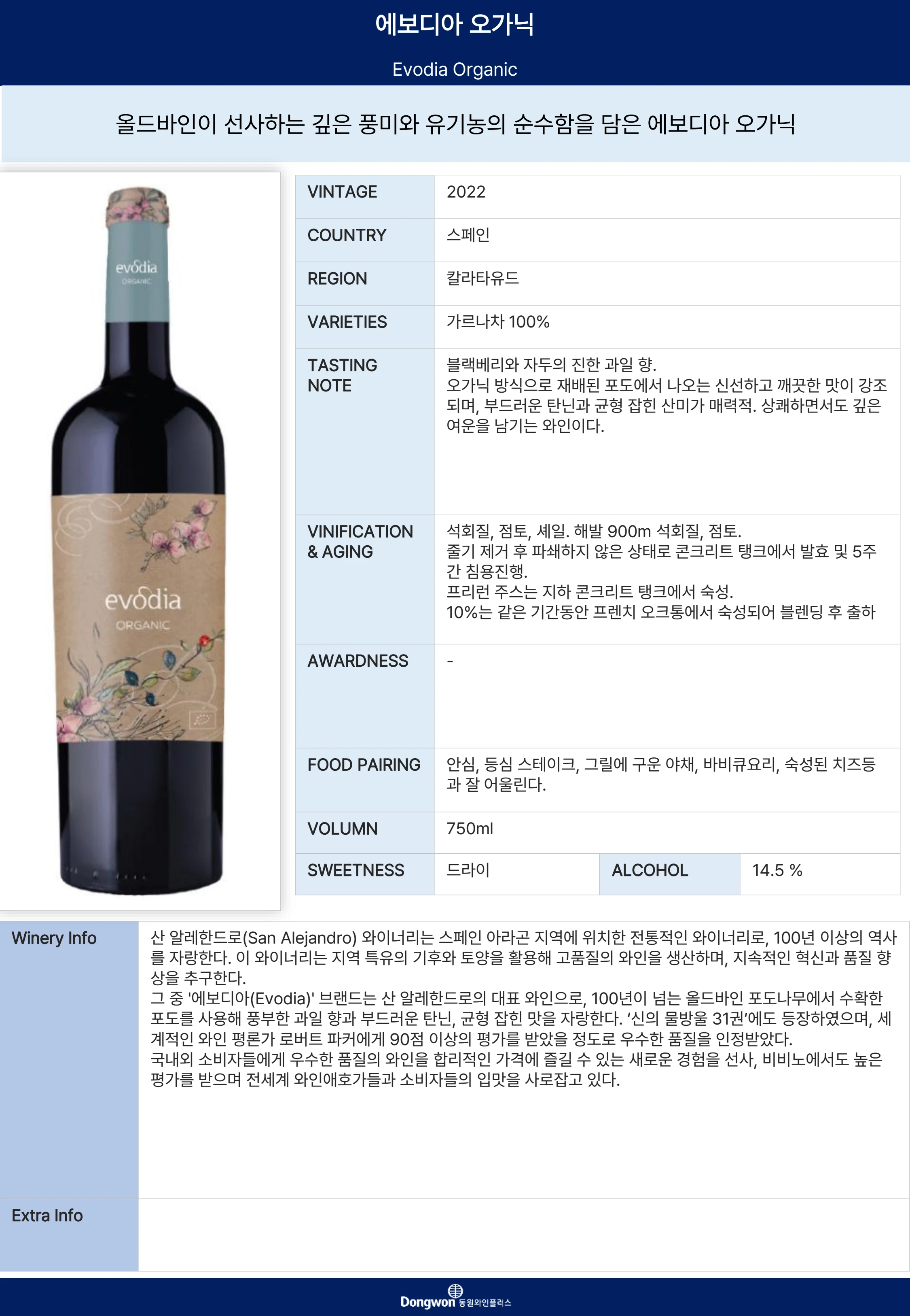 그랜드테이스팅_T16 11페이지