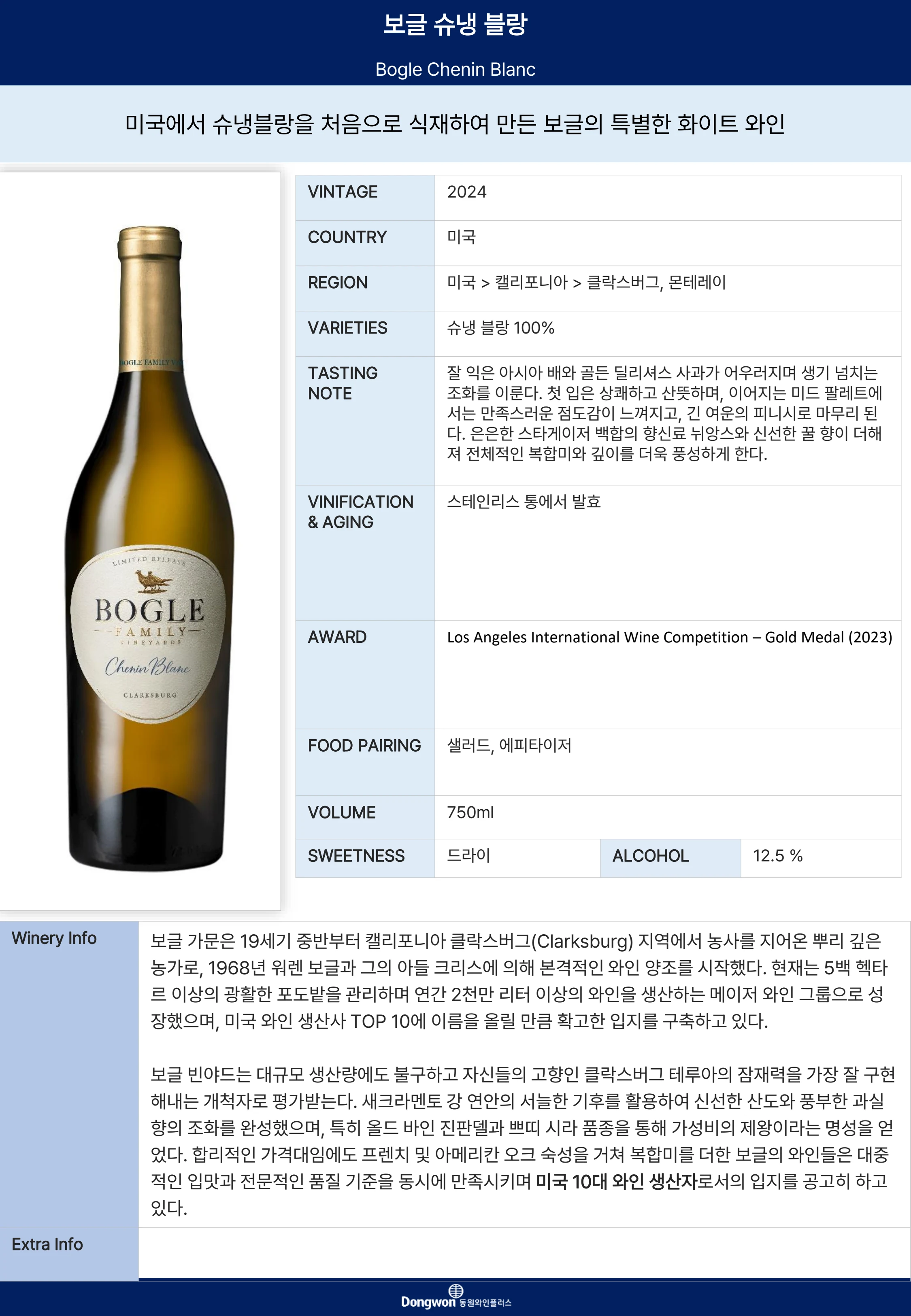 그랜드테이스팅_T16 12페이지