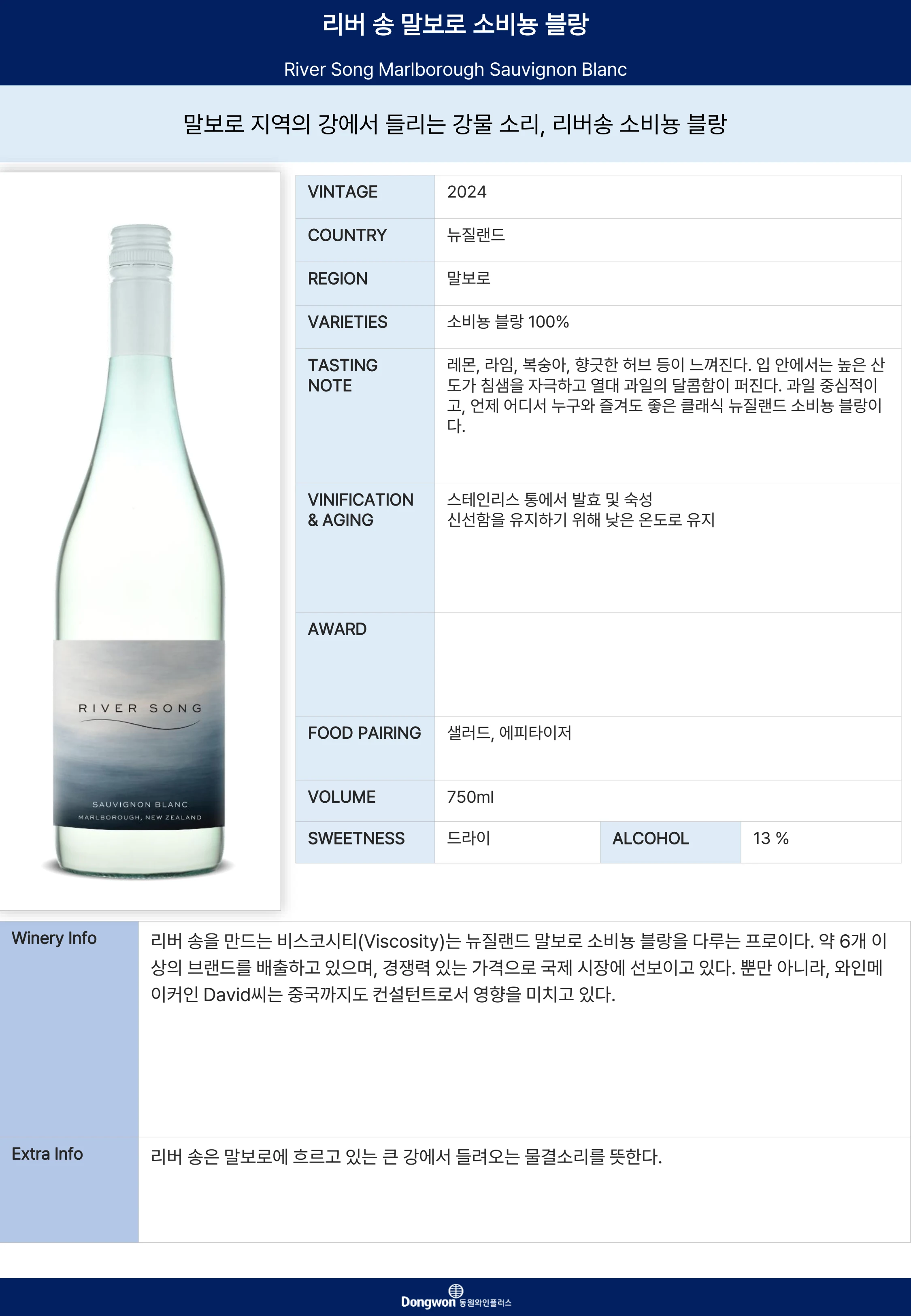 그랜드테이스팅_T16 14페이지