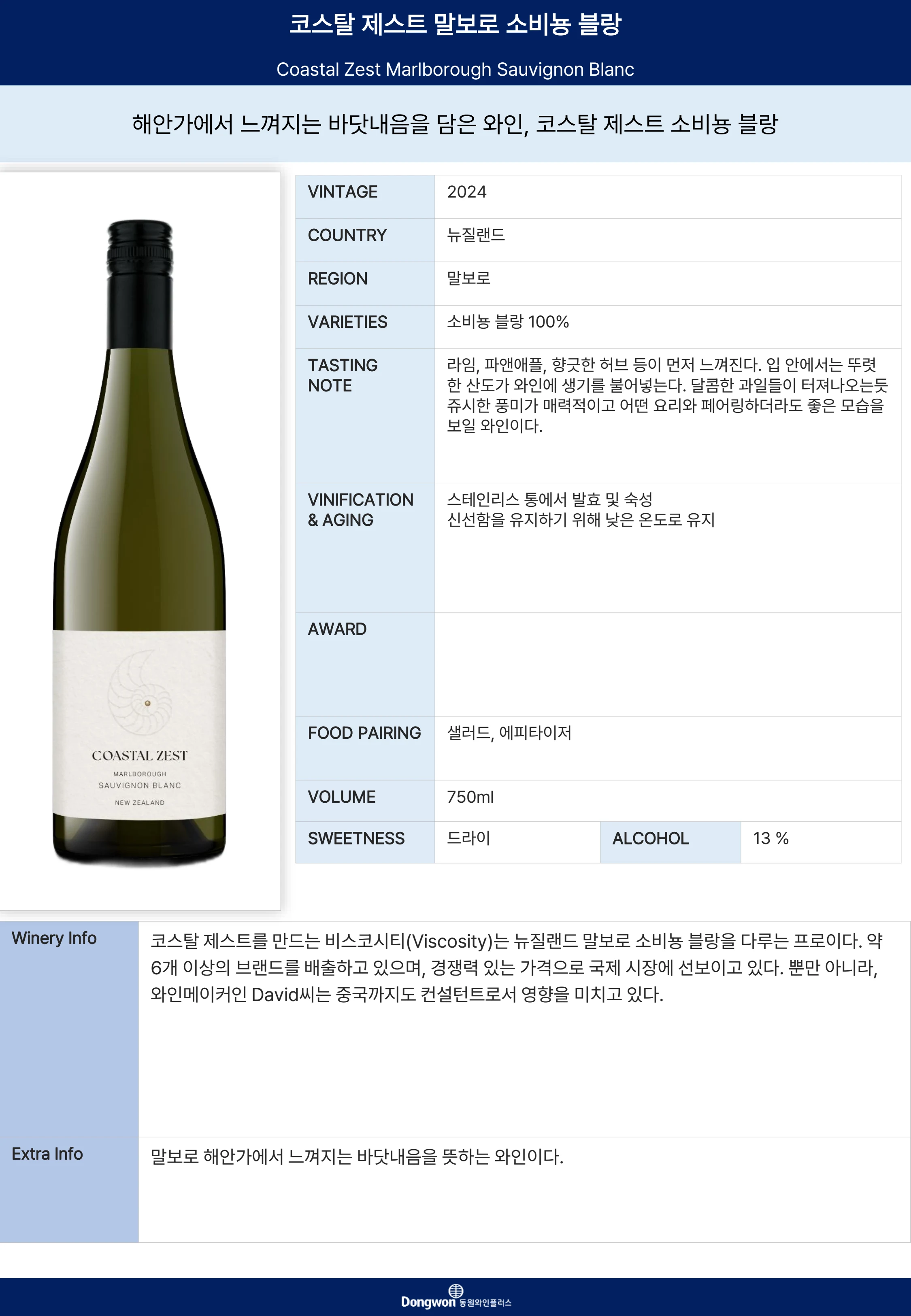 그랜드테이스팅_T16 15페이지