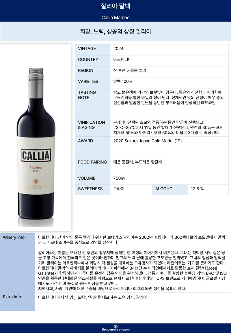그랜드테이스팅_T16 17페이지