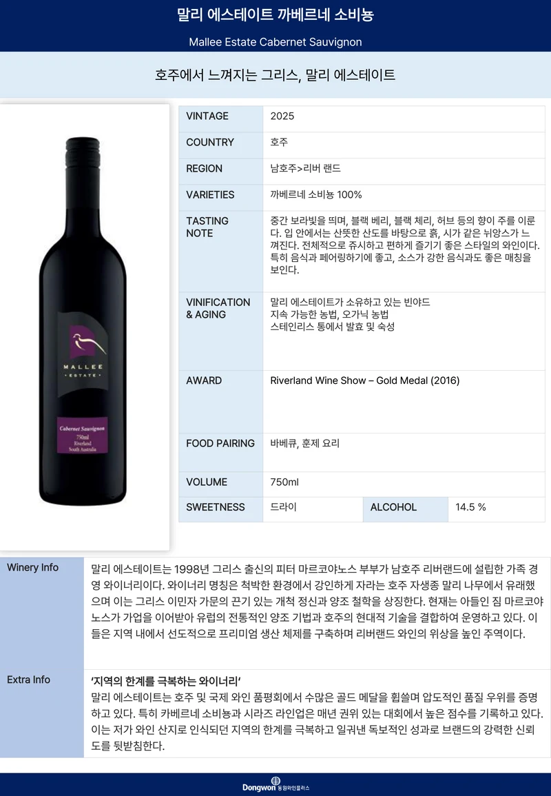 그랜드테이스팅_T16 20페이지