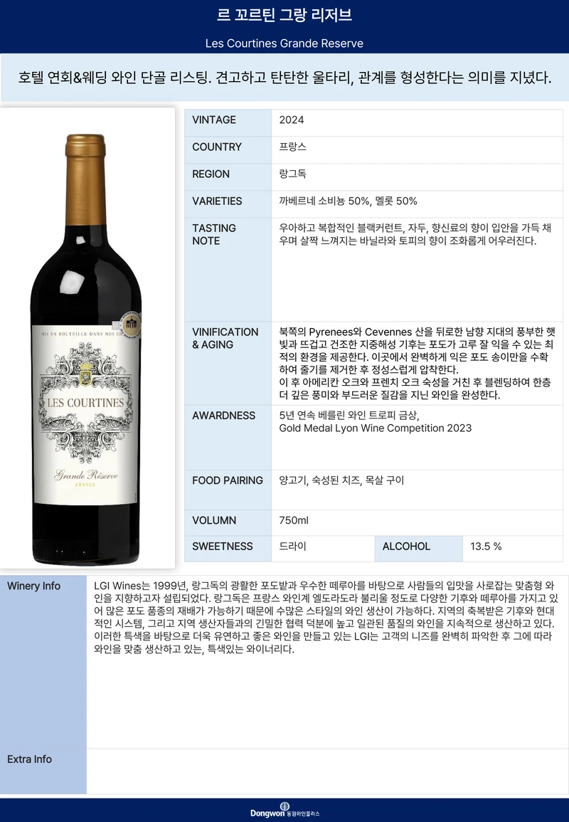 그랜드테이스팅_T16 6페이지