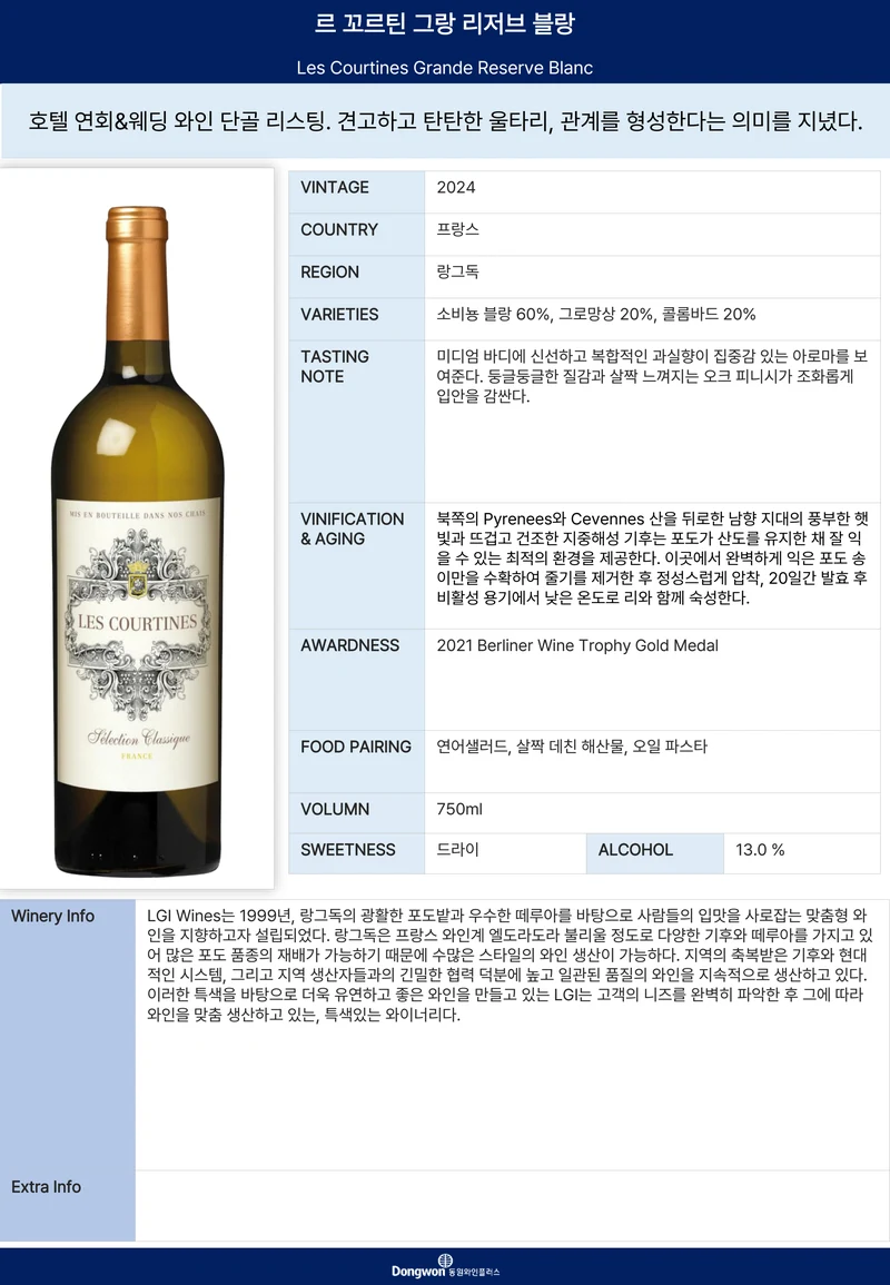 그랜드테이스팅_T16 7페이지