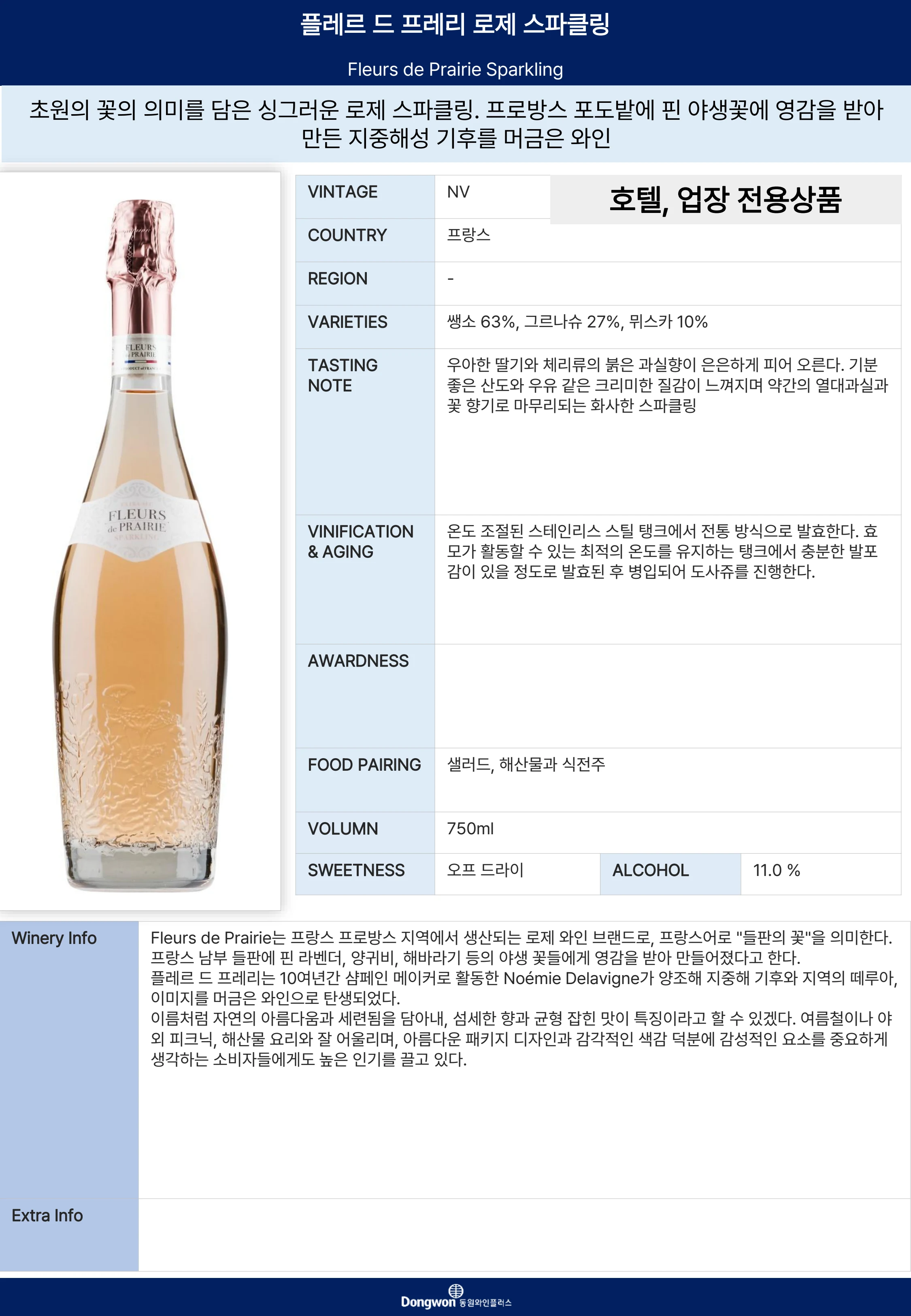그랜드테이스팅_T16 8페이지