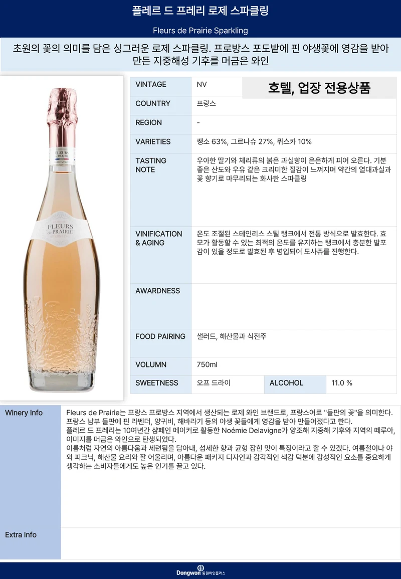 그랜드테이스팅_T16 8페이지
