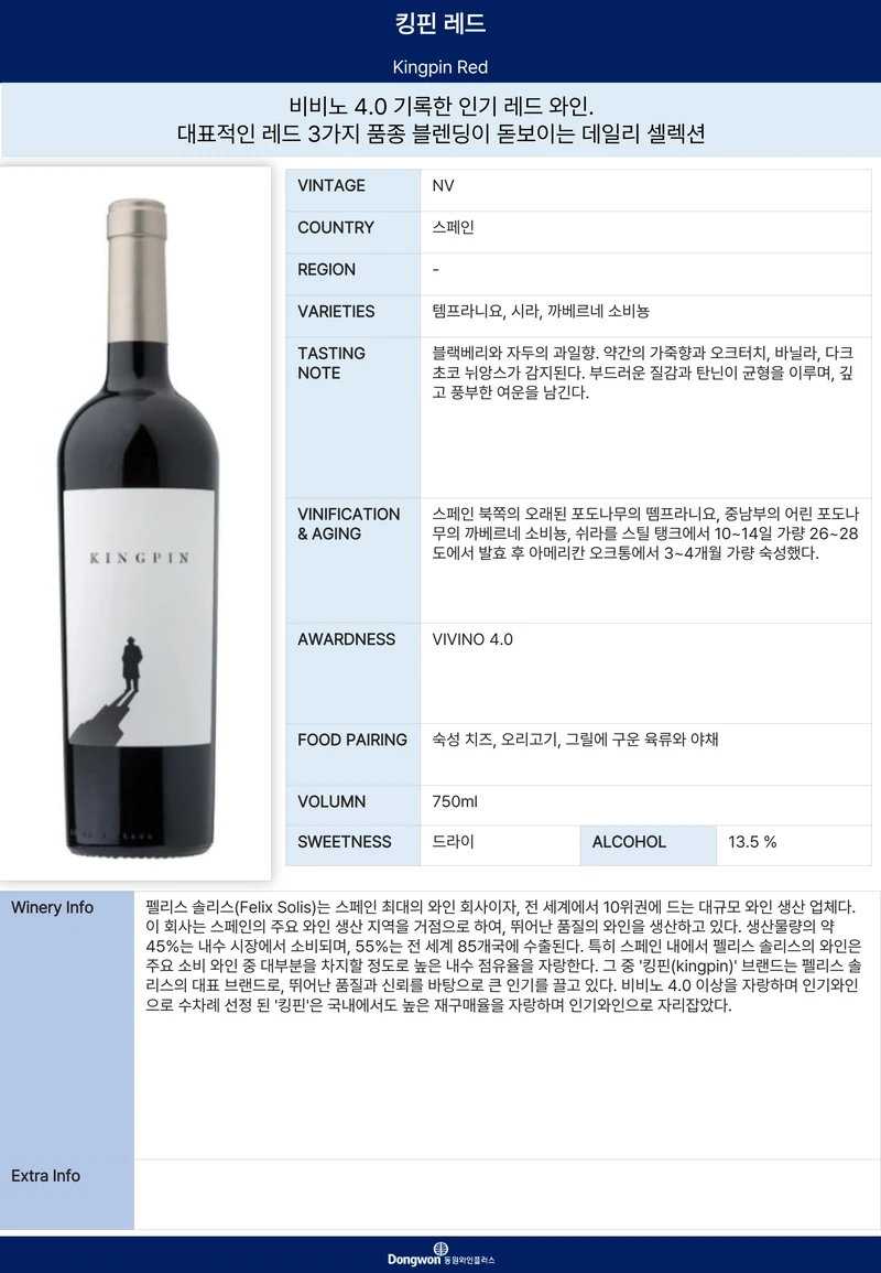 그랜드테이스팅_T16 9페이지