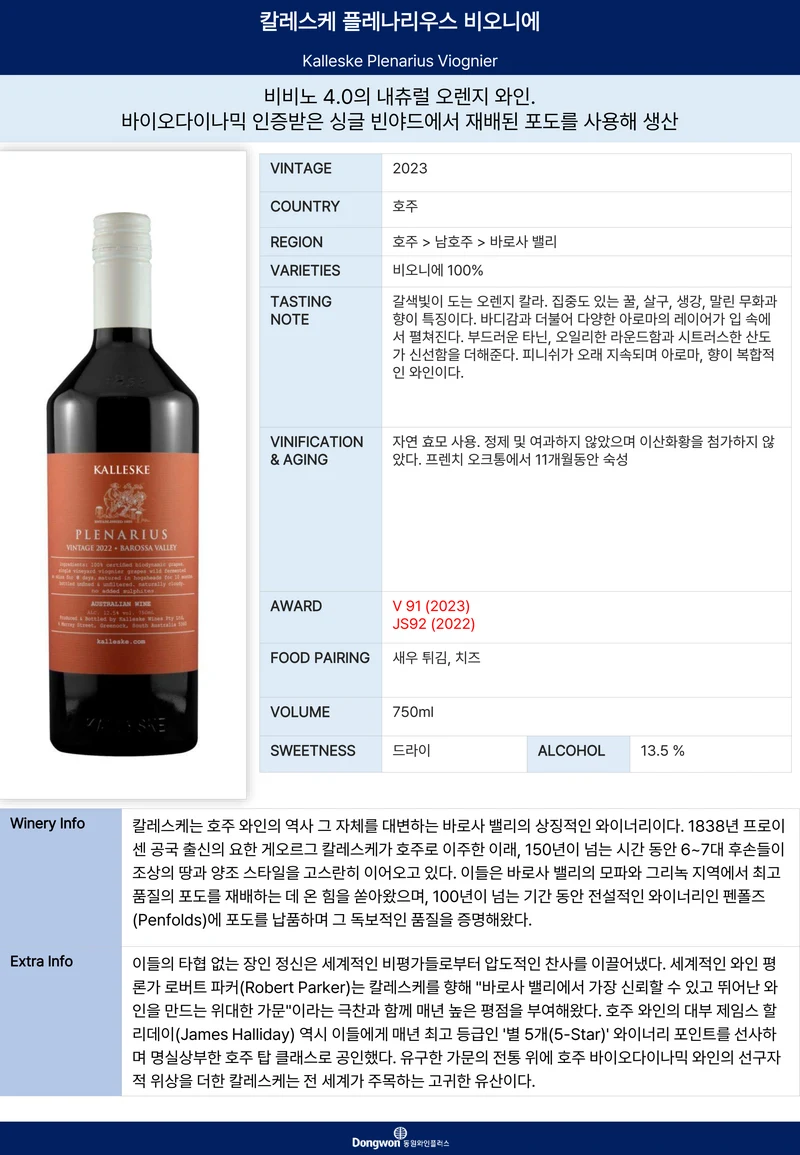 그랜드테이스팅_T13