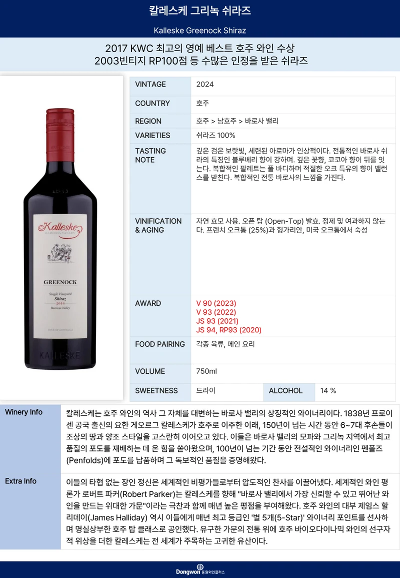 그랜드테이스팅_T13 5페이지
