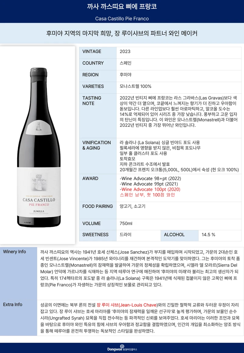 그랜드테이스팅_T9 11페이지