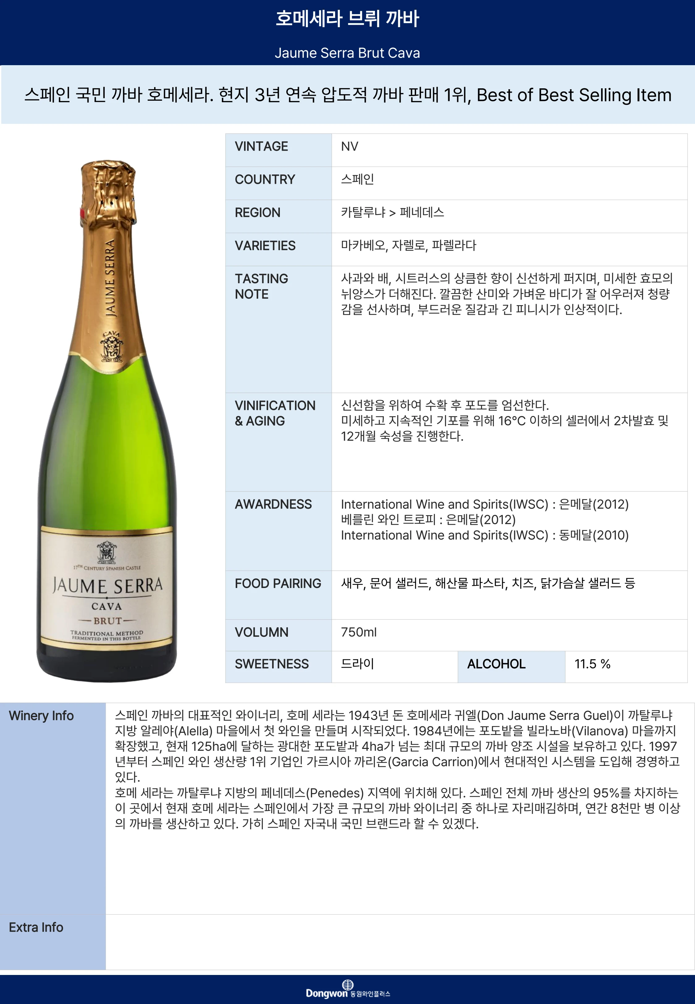 그랜드테이스팅_T9 12페이지