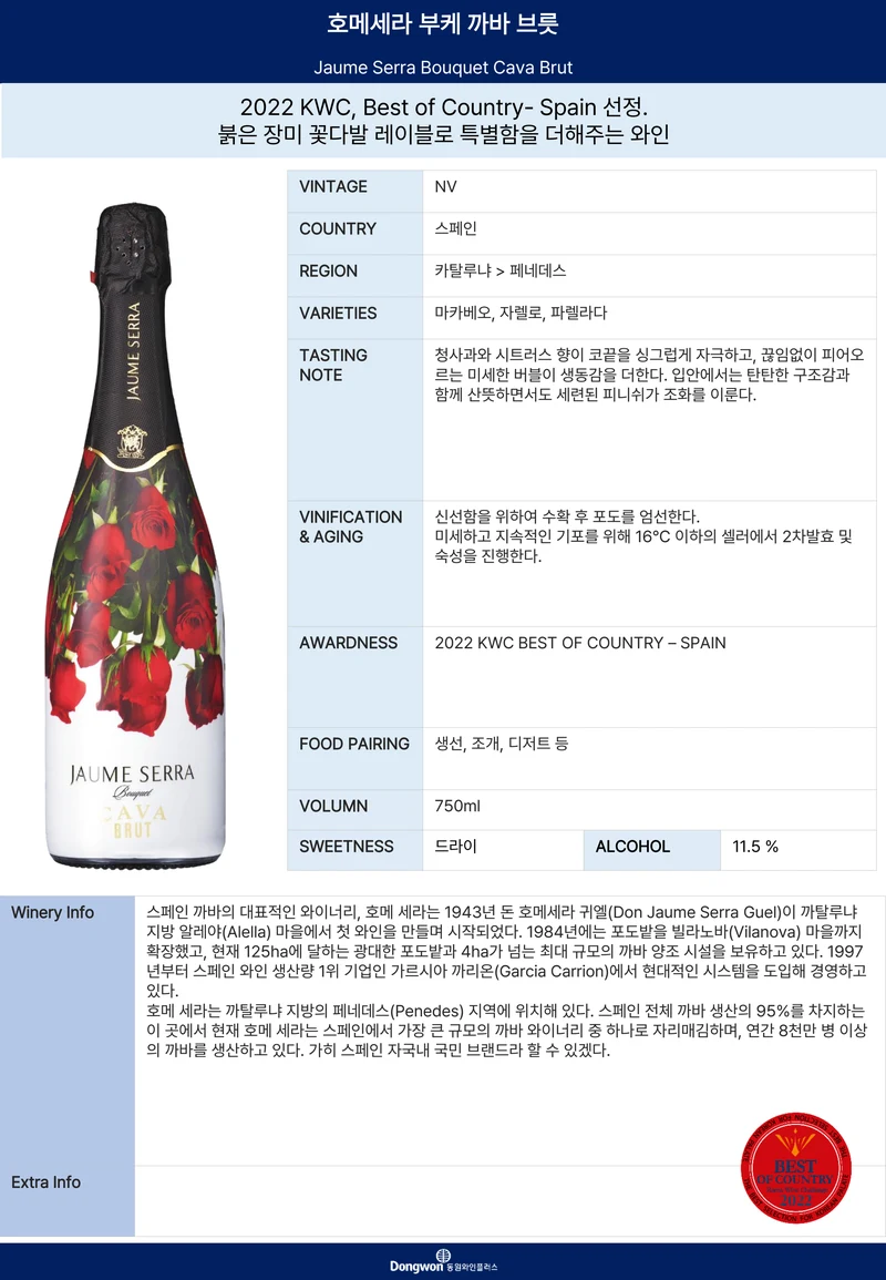 그랜드테이스팅_T9 13페이지