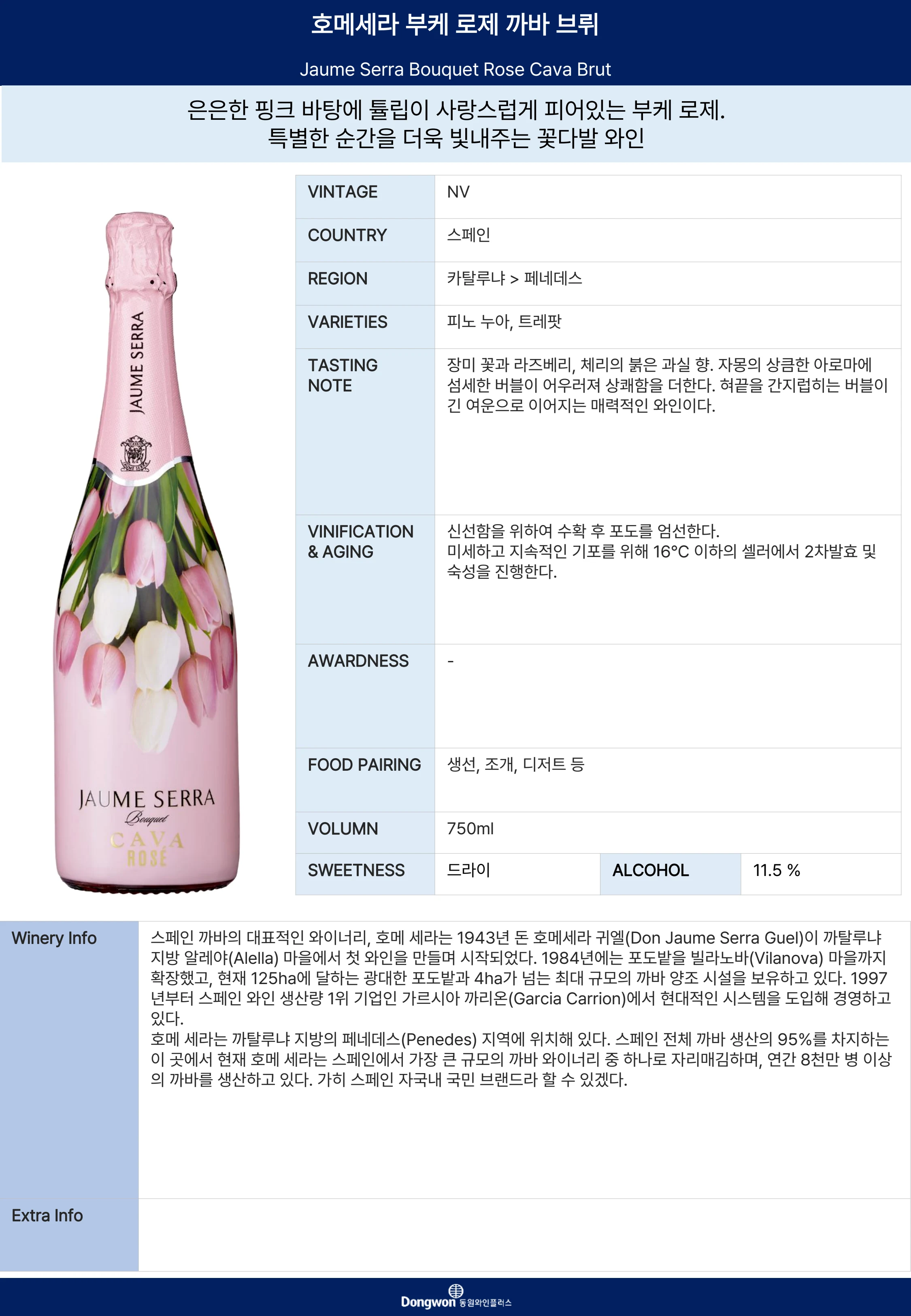 그랜드테이스팅_T9 14페이지