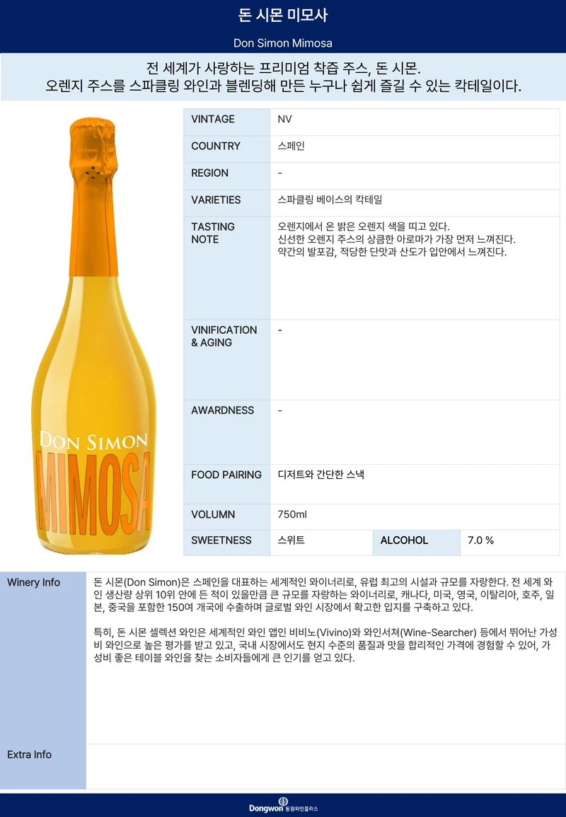 그랜드테이스팅_T9 16페이지