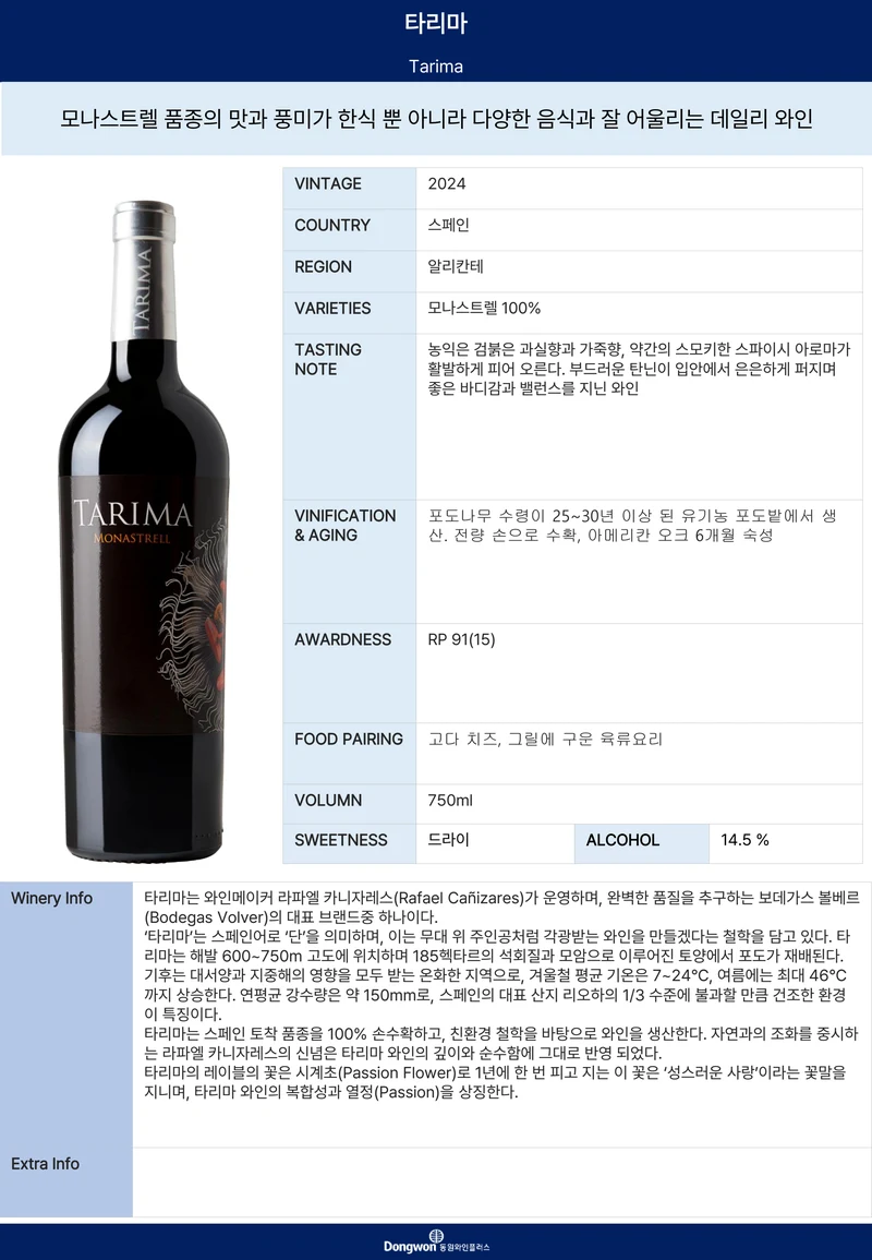 그랜드테이스팅_T9 5페이지