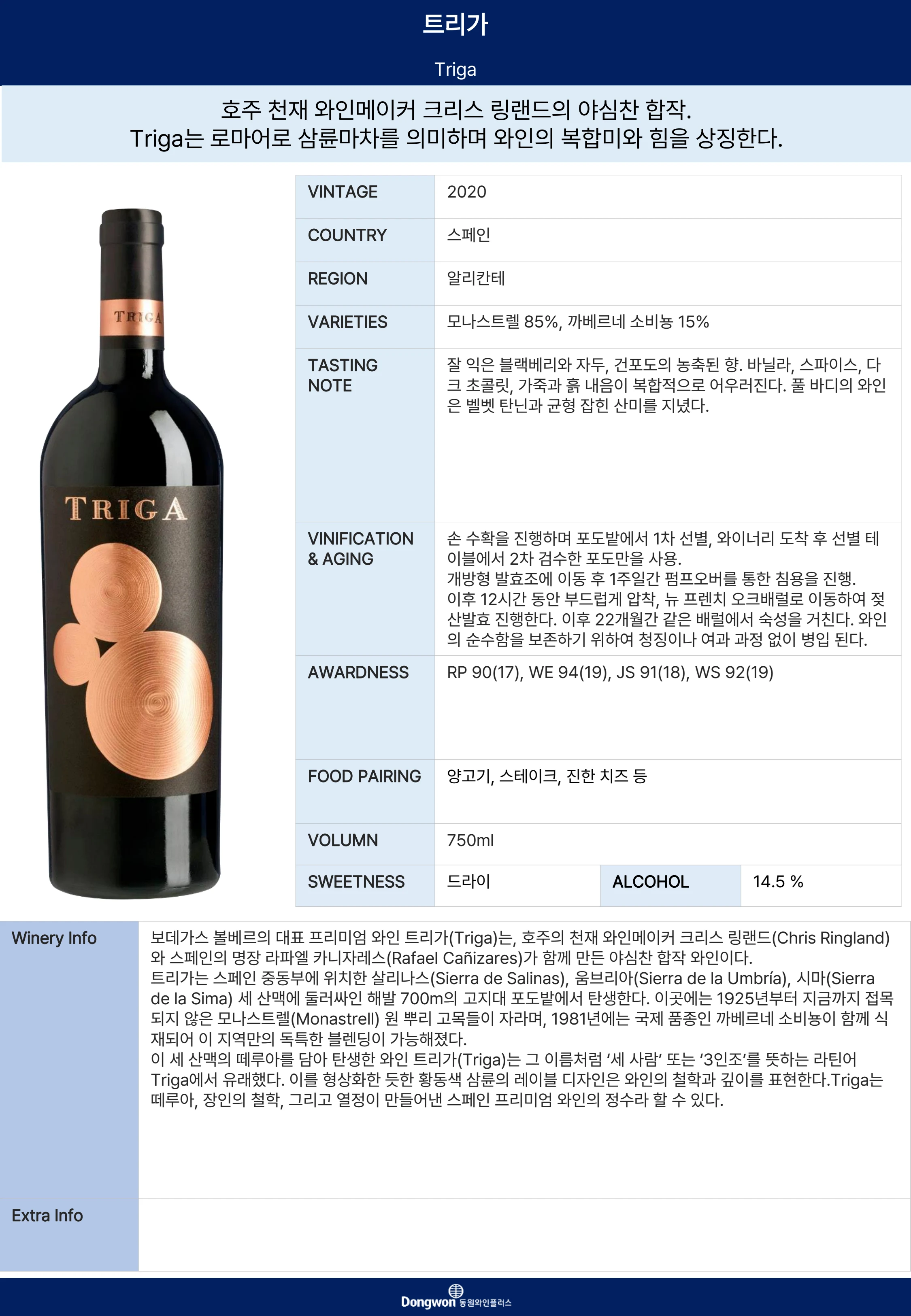 그랜드테이스팅_T9 7페이지