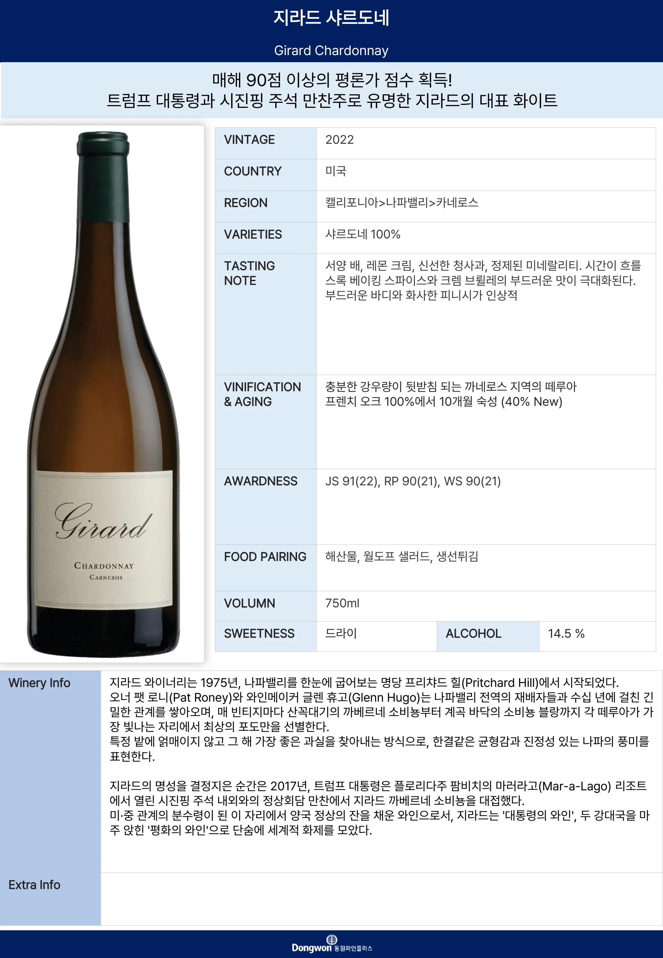 그랜드테이스팅_T10 2페이지