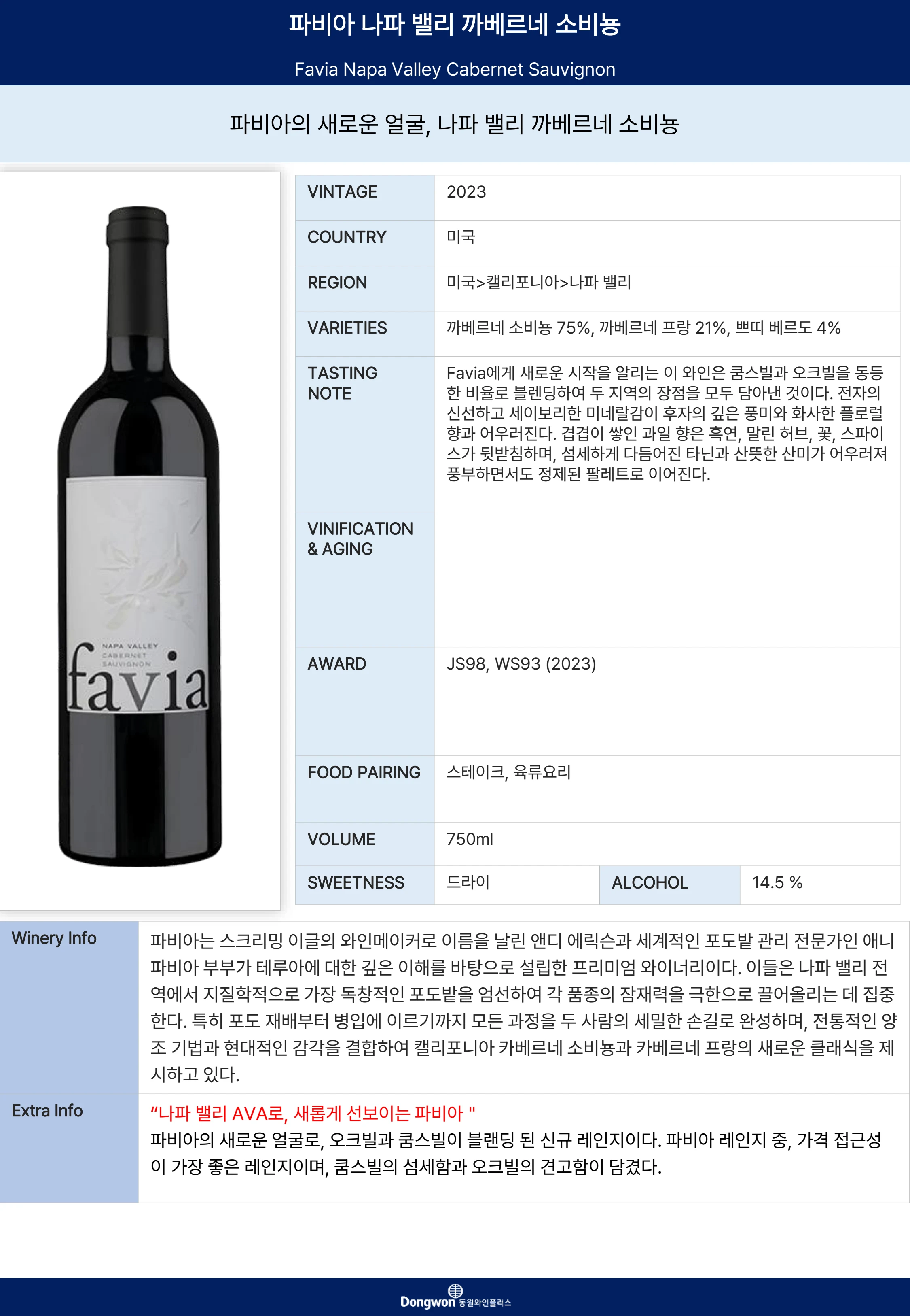 그랜드테이스팅_T10 9페이지