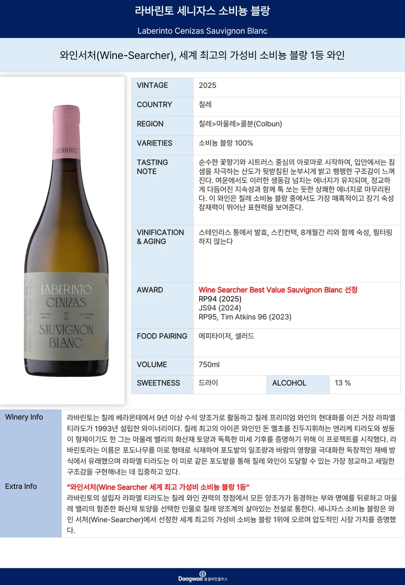 그랜드테이스팅_T14