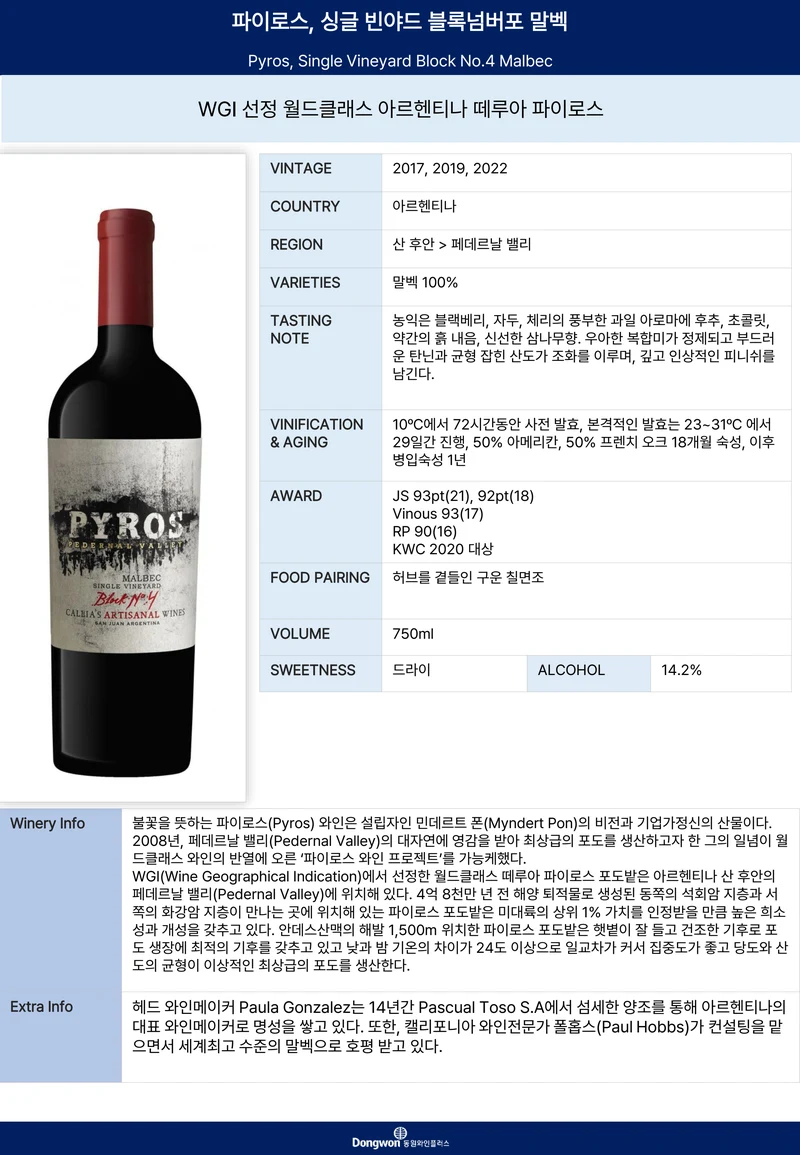 그랜드테이스팅_T14 13페이지