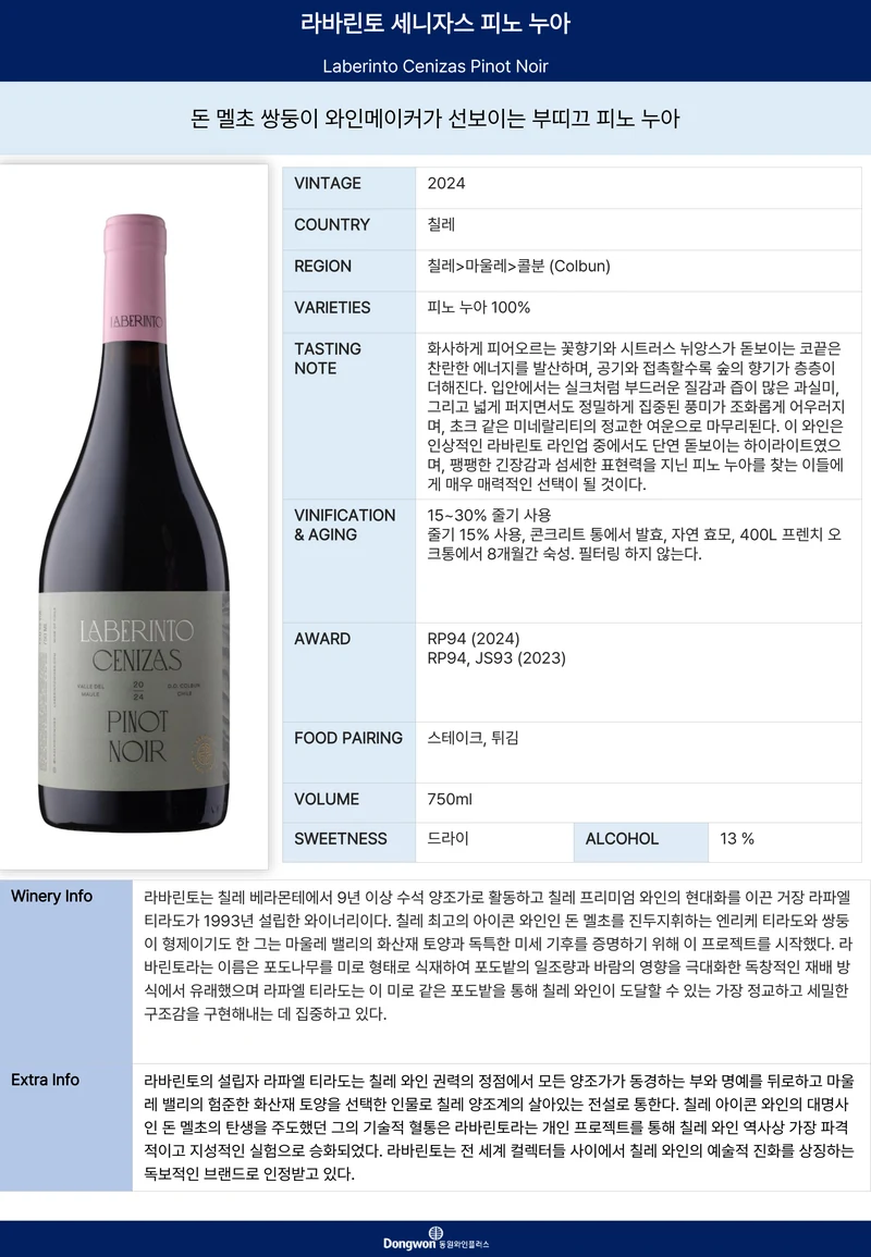 그랜드테이스팅_T14 3페이지