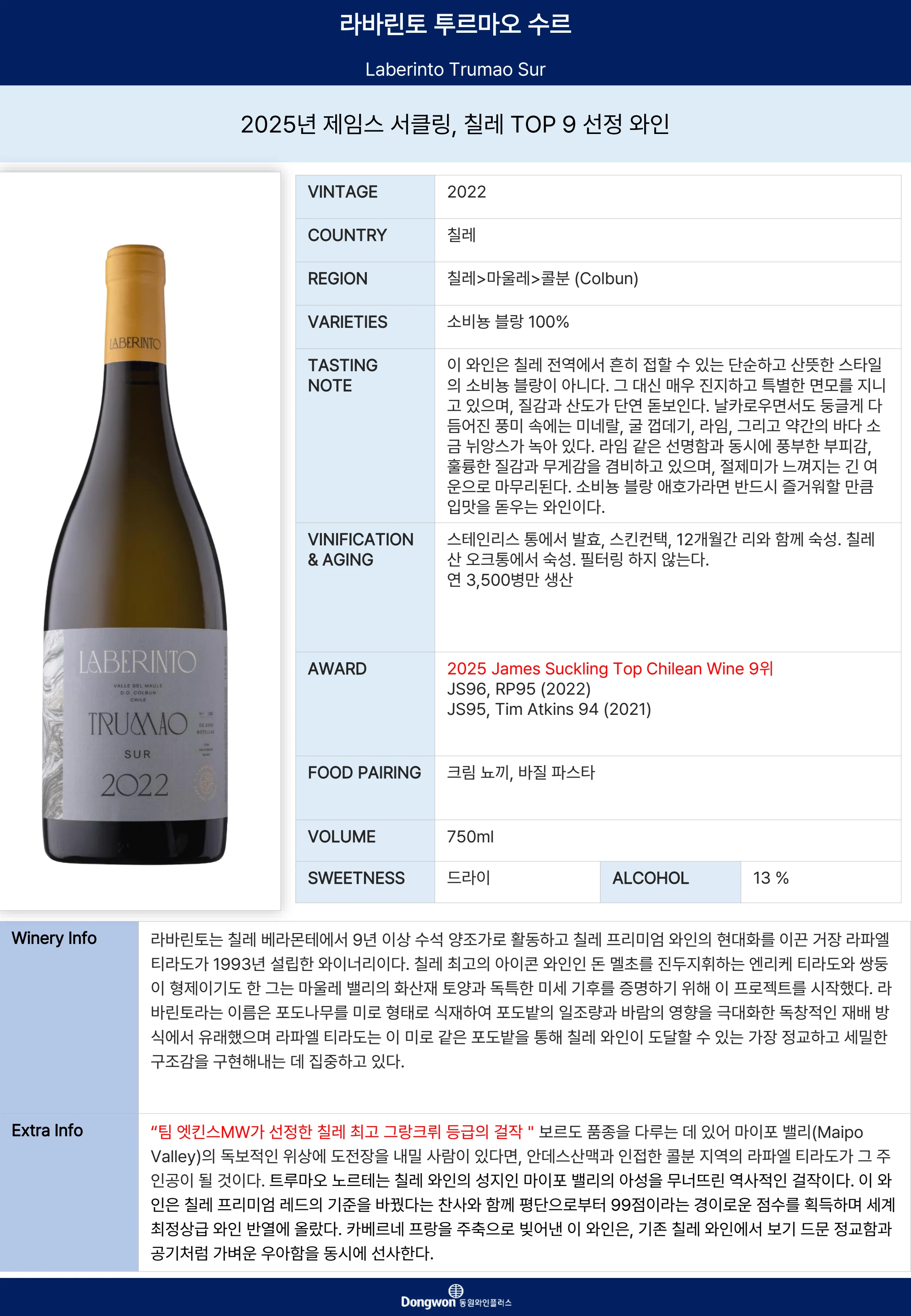 그랜드테이스팅_T14 6페이지