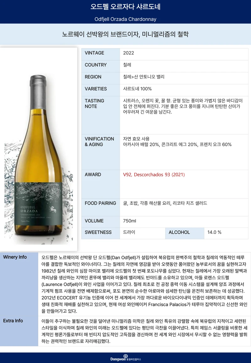 그랜드테이스팅_T14 8페이지
