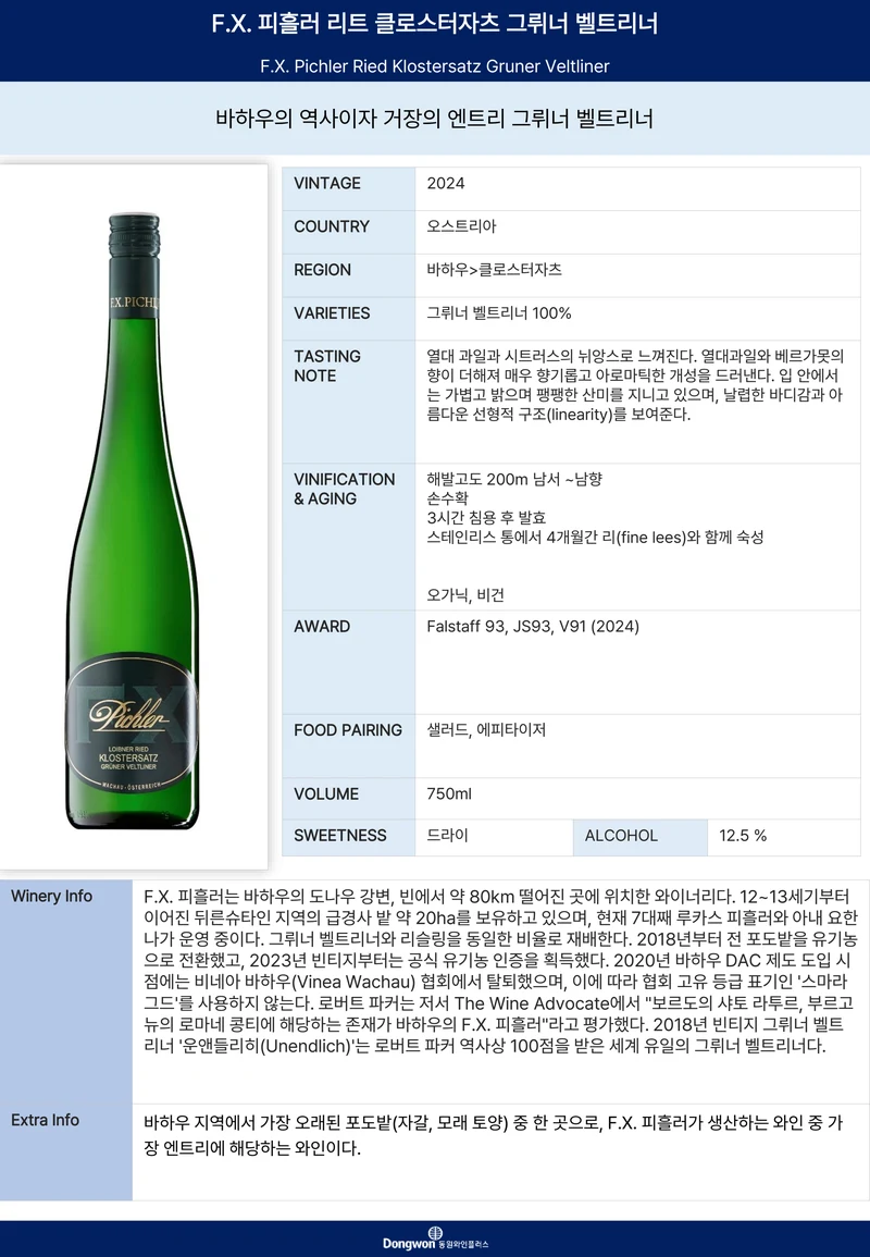 그랜드테이스팅_T15