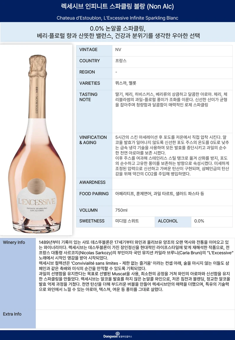그랜드테이스팅_T15 11페이지