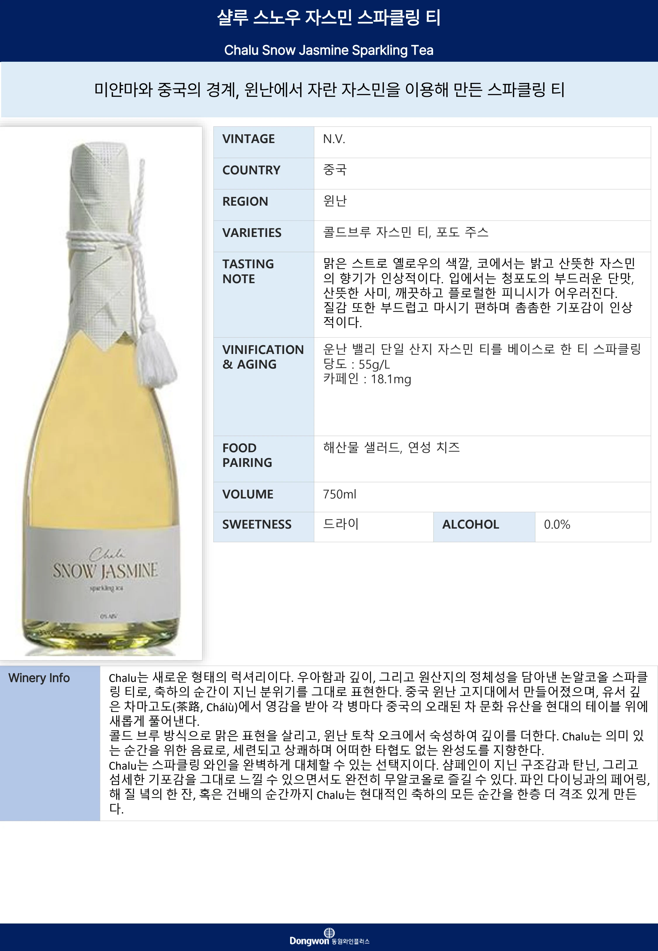 그랜드테이스팅_T15 12페이지