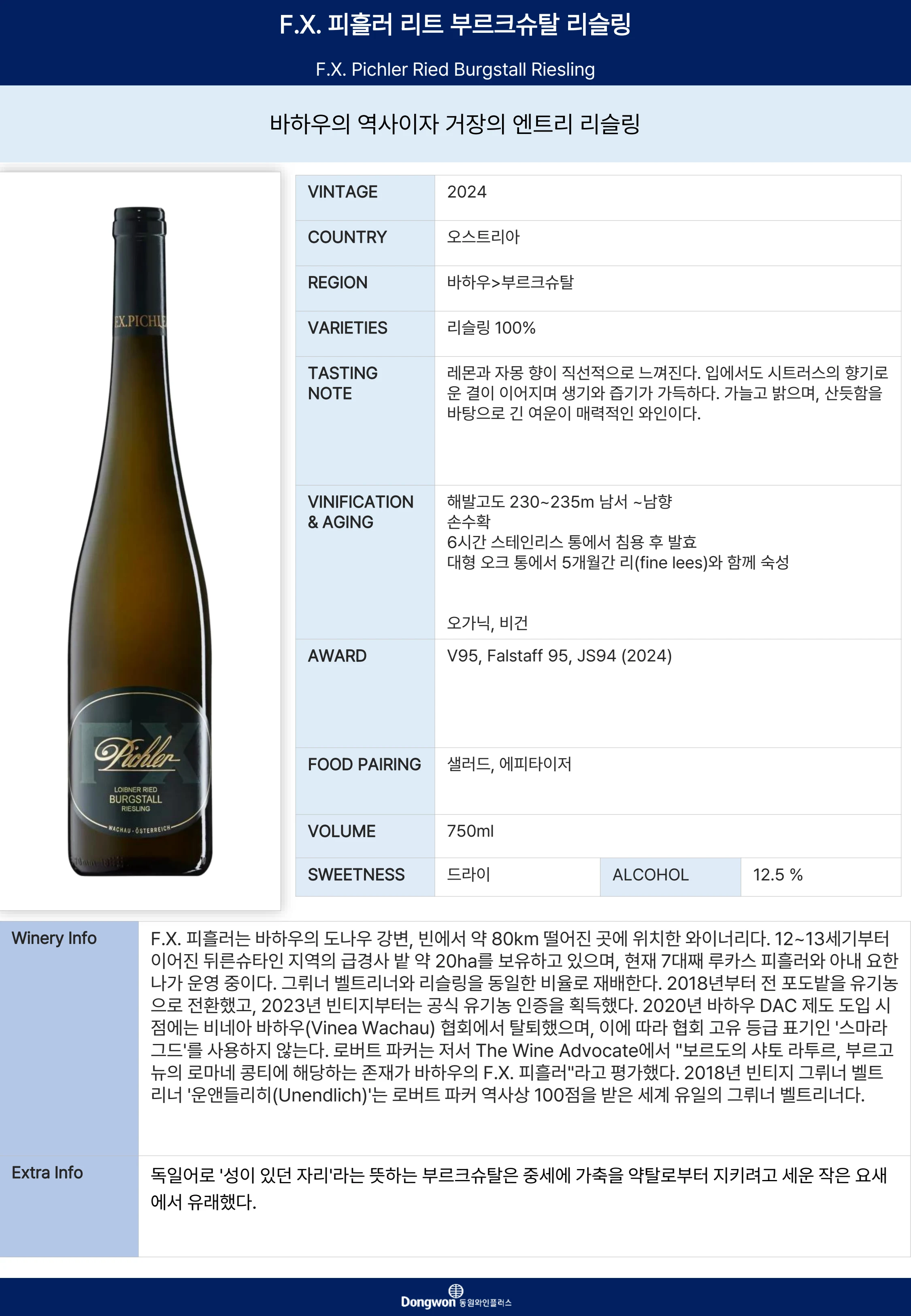 그랜드테이스팅_T15 4페이지