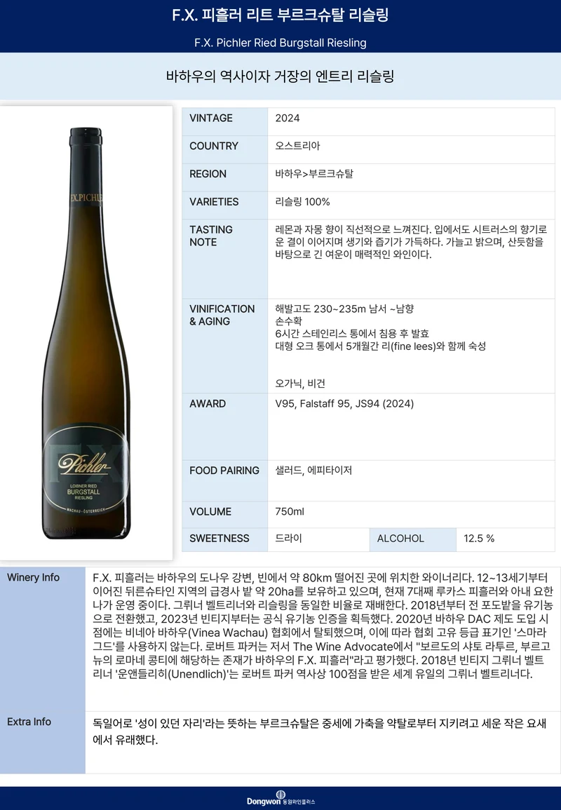 그랜드테이스팅_T15 4페이지