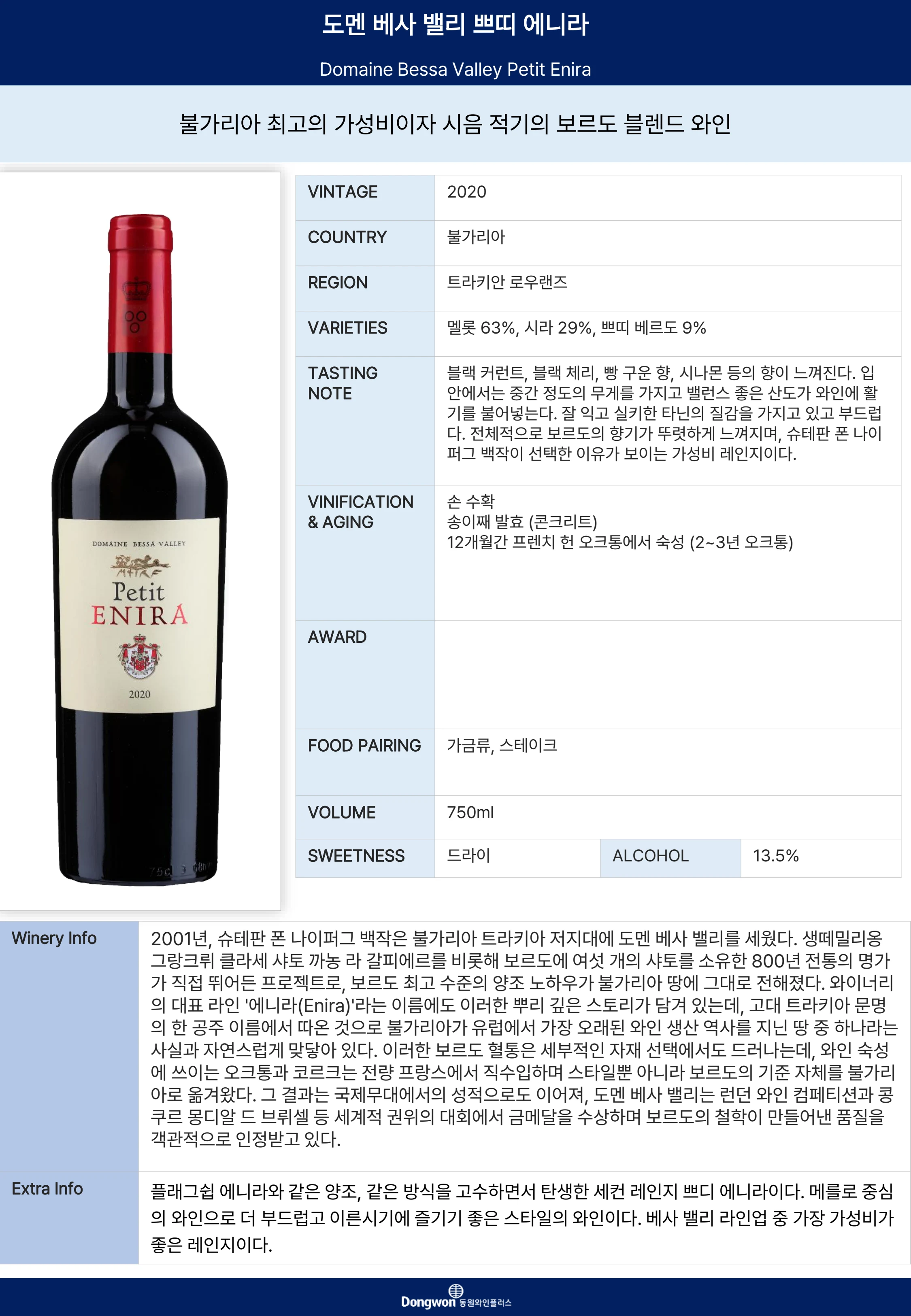그랜드테이스팅_T15 8페이지