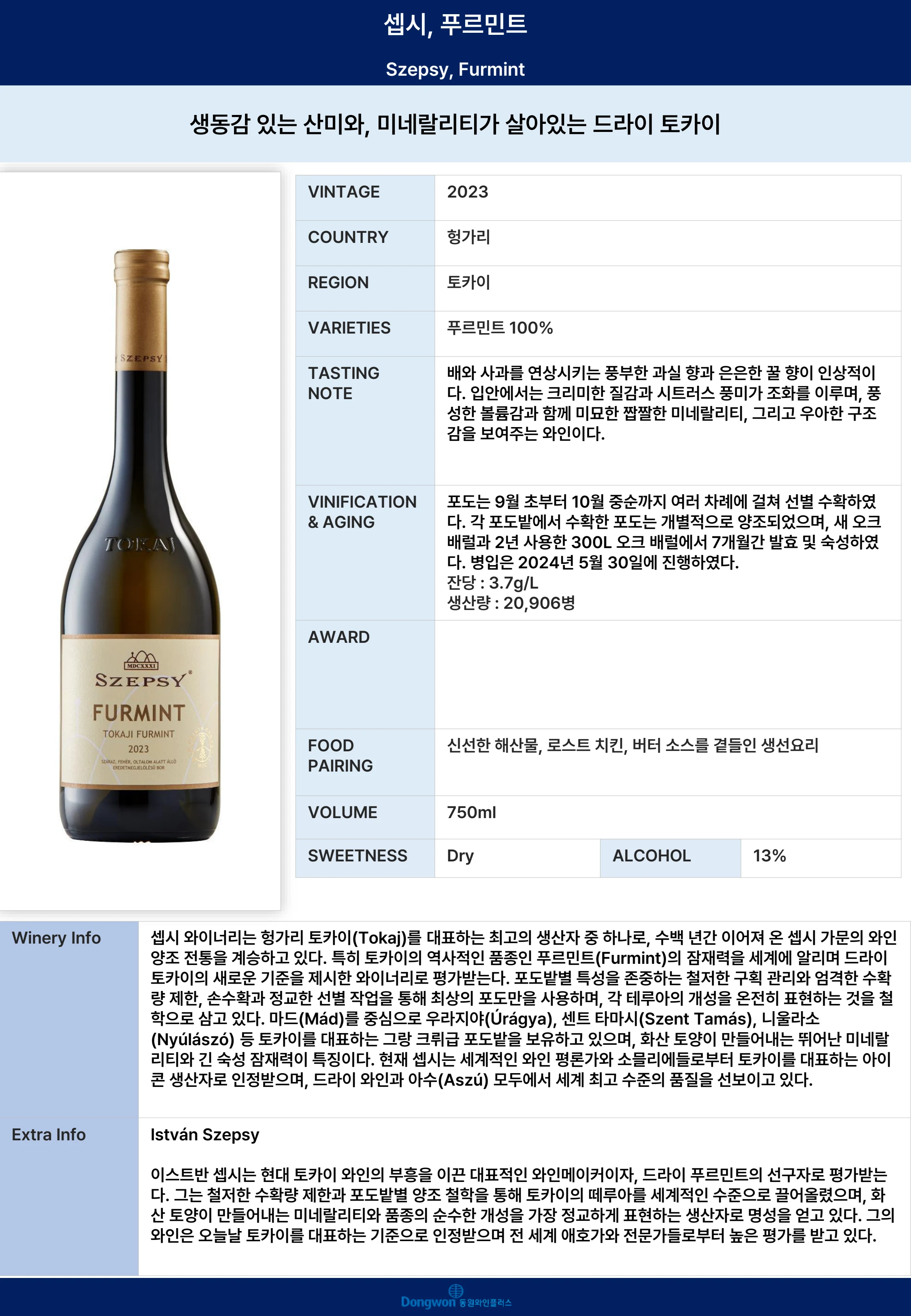 그랜드테이스팅_T5 15페이지