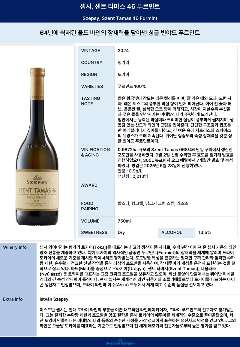 그랜드테이스팅_T5 17페이지