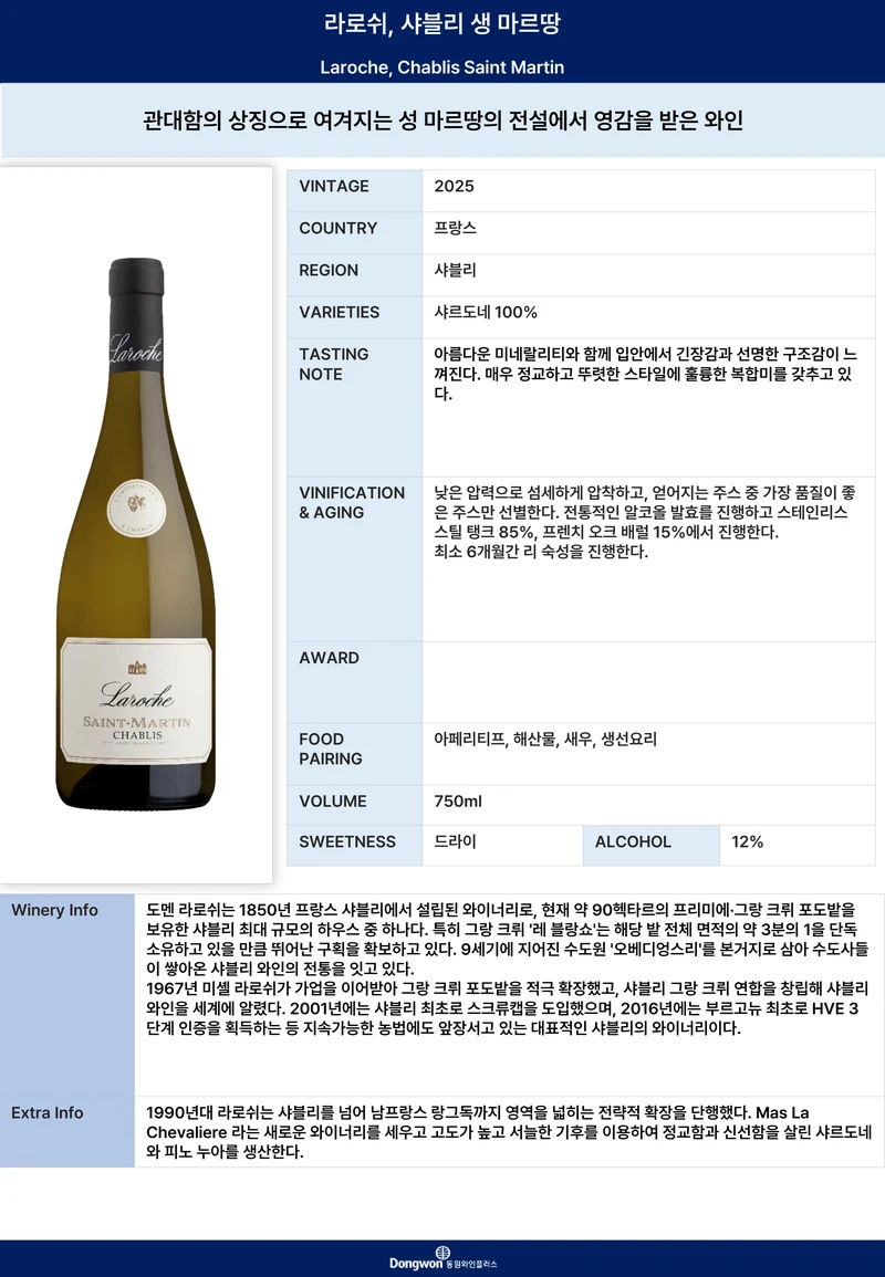 그랜드테이스팅_T5 6페이지