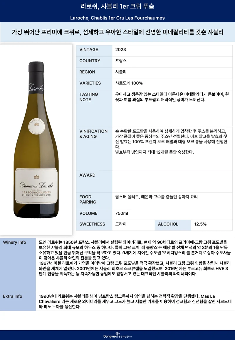 그랜드테이스팅_T5 8페이지