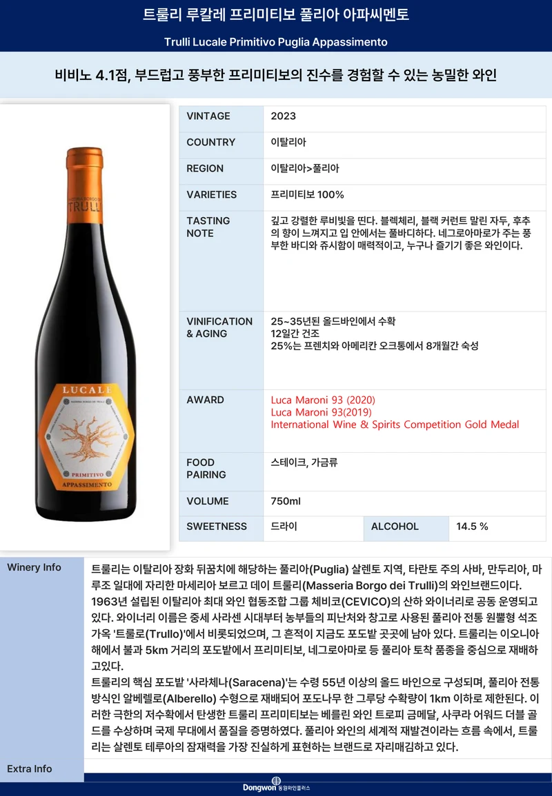 그랜드테이스팅_T7 14페이지