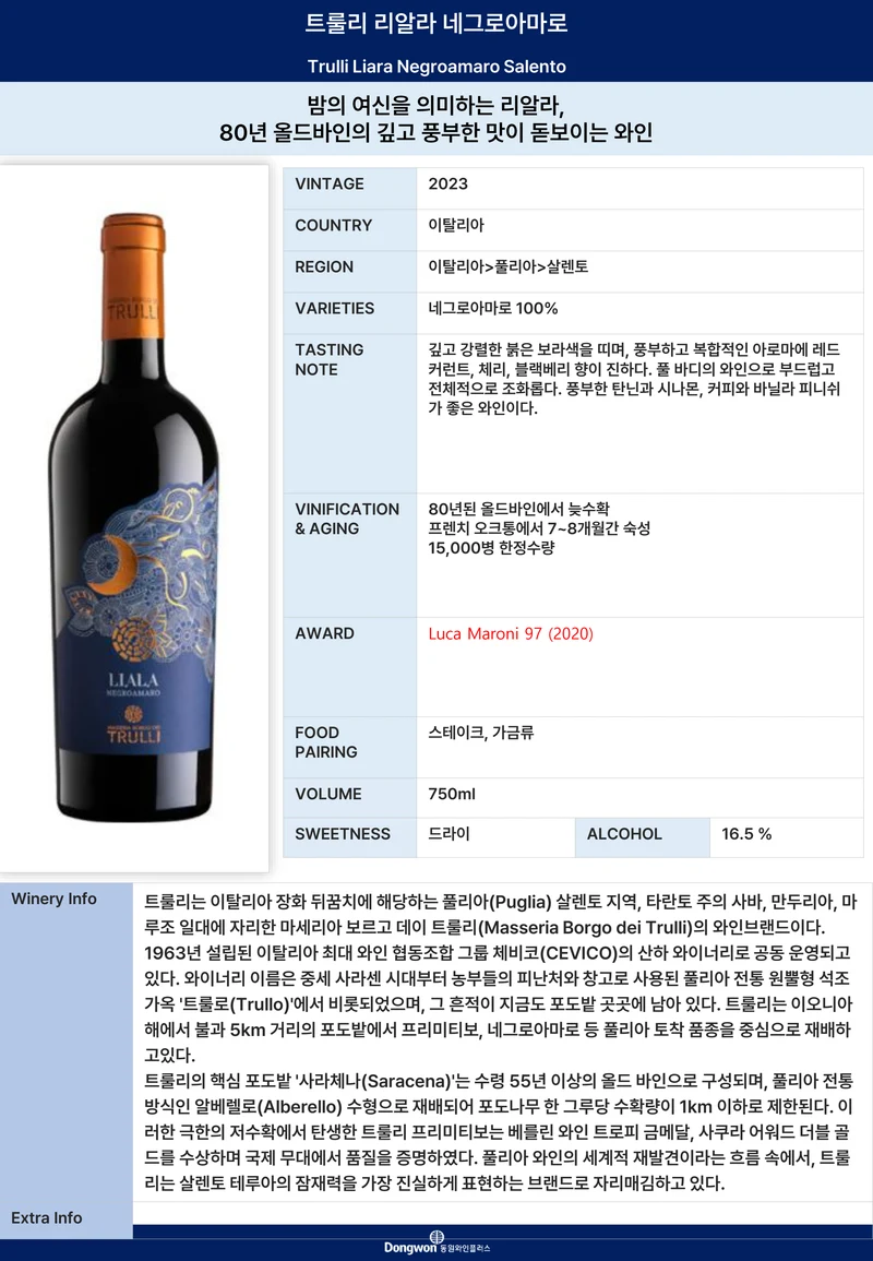 그랜드테이스팅_T7 15페이지