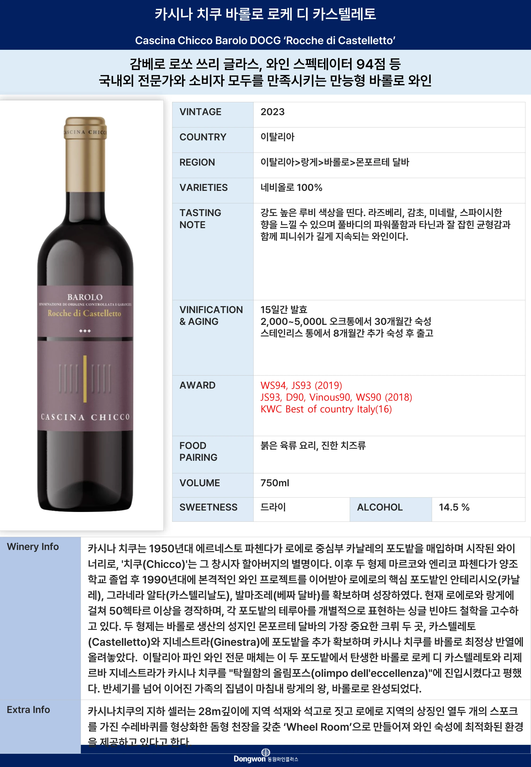 그랜드테이스팅_T7 6페이지