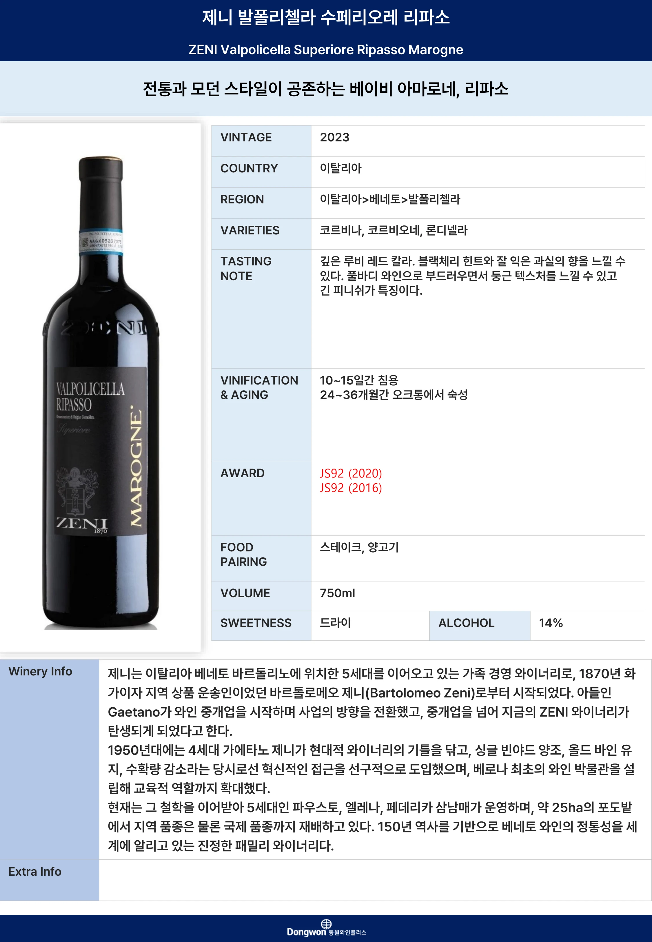 그랜드테이스팅_T7 7페이지