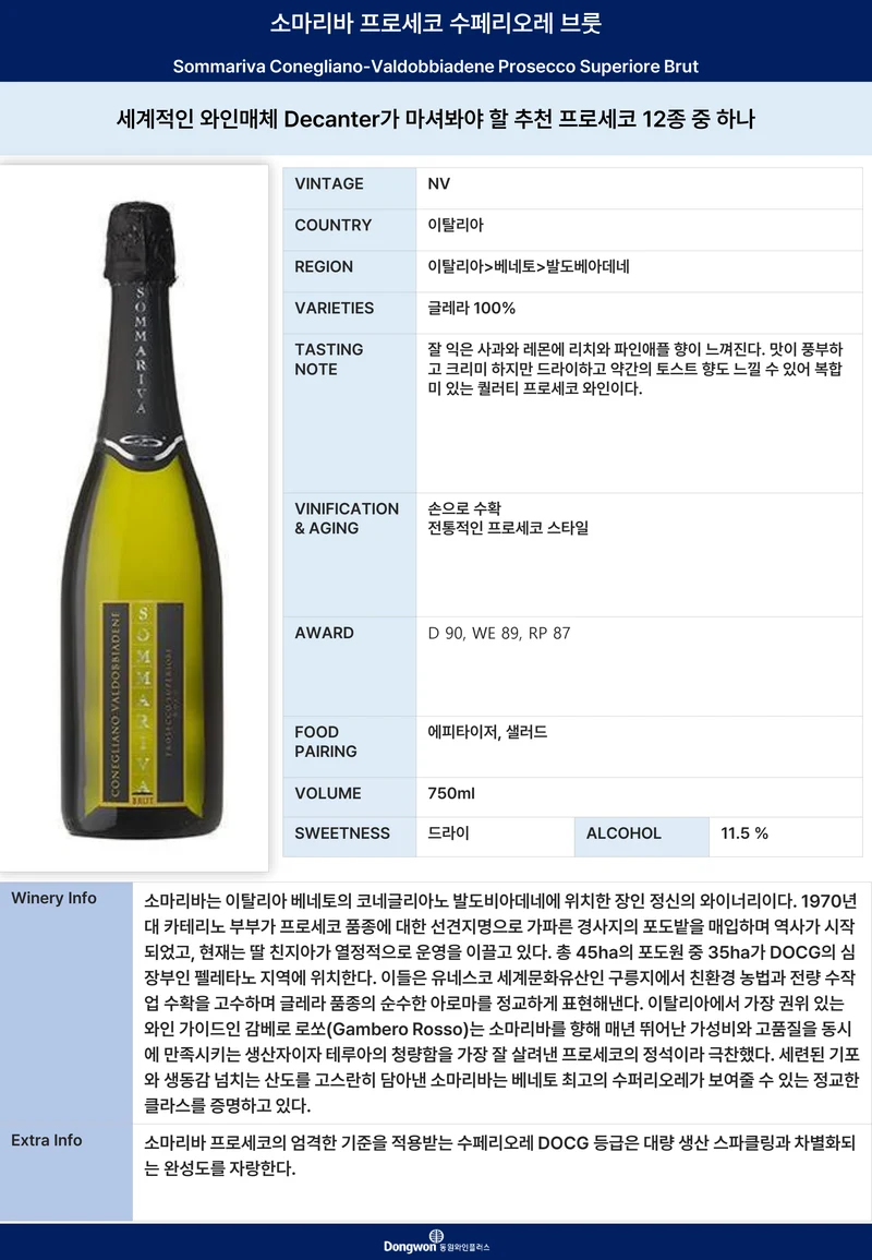 그랜드테이스팅_T7 9페이지