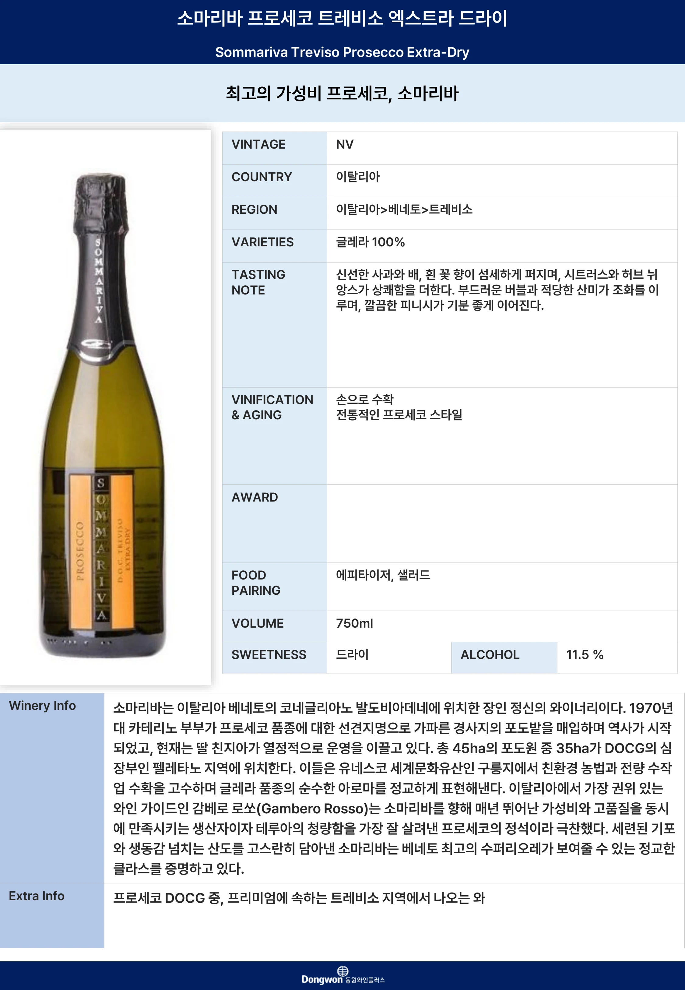 그랜드테이스팅_T7 10페이지