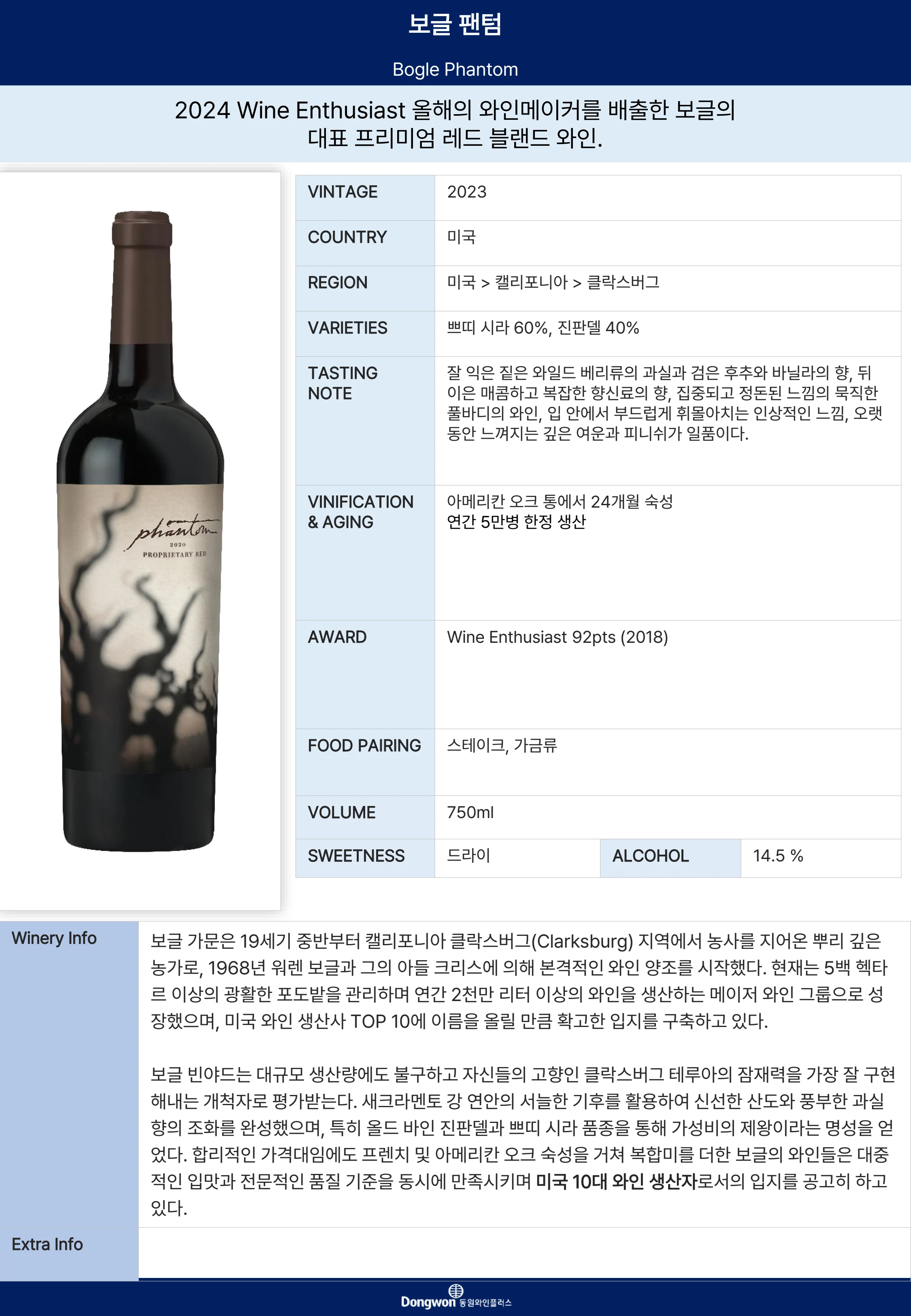 그랜드테이스팅_T12 3페이지