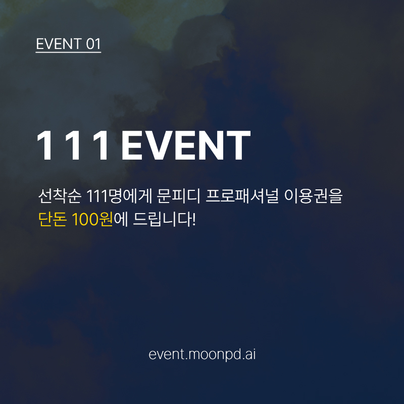 이벤트01_1.jpg